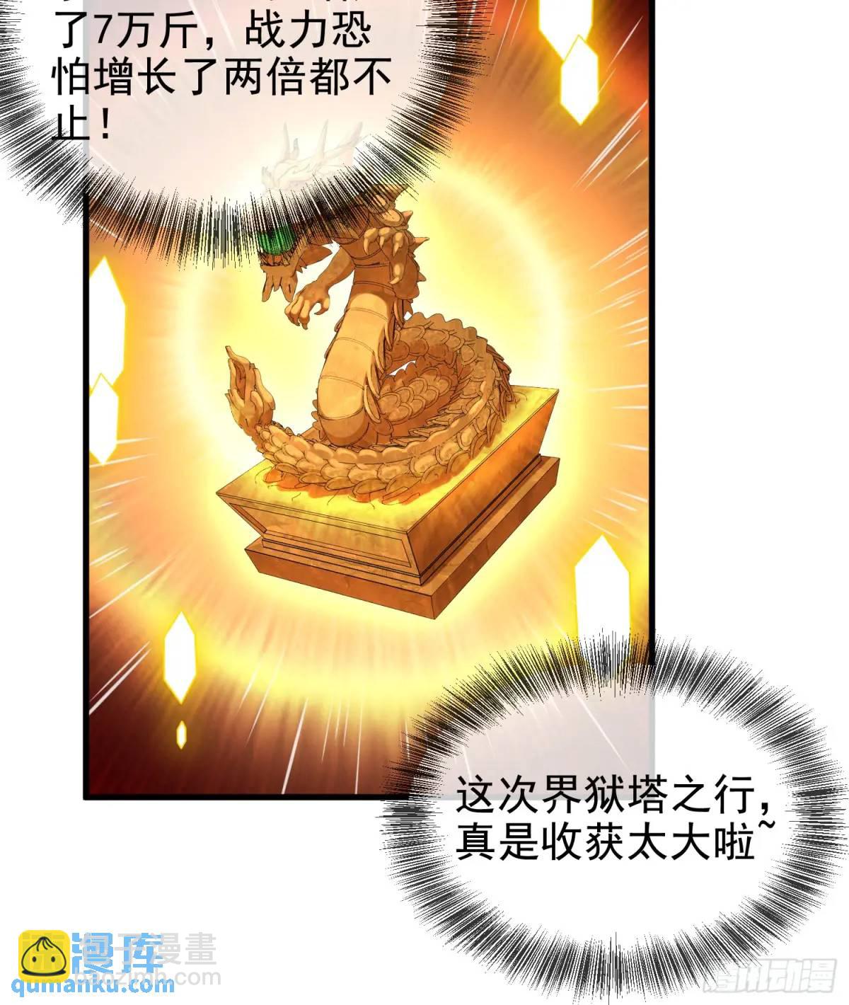 055-挑拨离间，兄弟嫌隙(1/2)-第55话