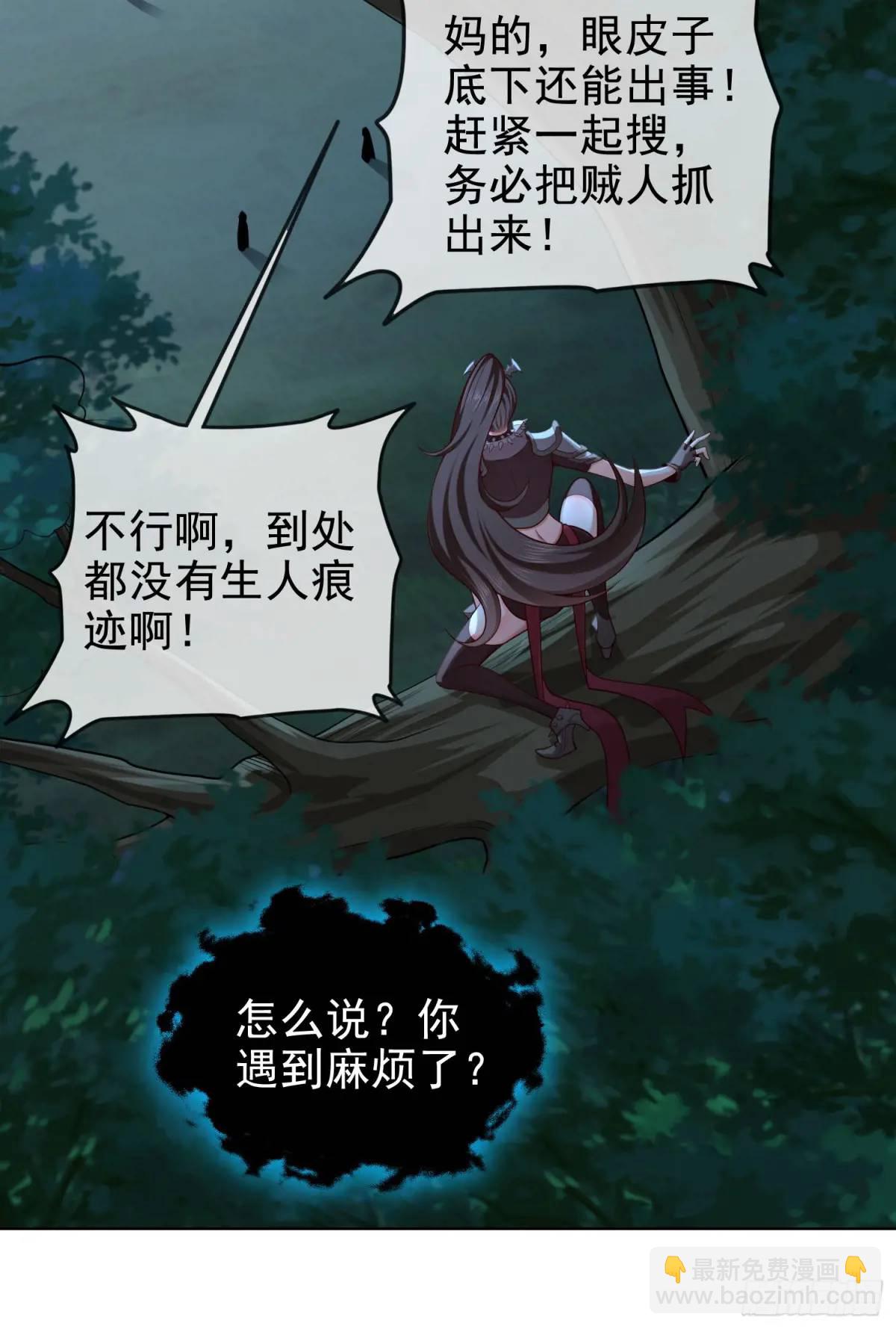 055-挑拨离间，兄弟嫌隙(1/2)-第55话