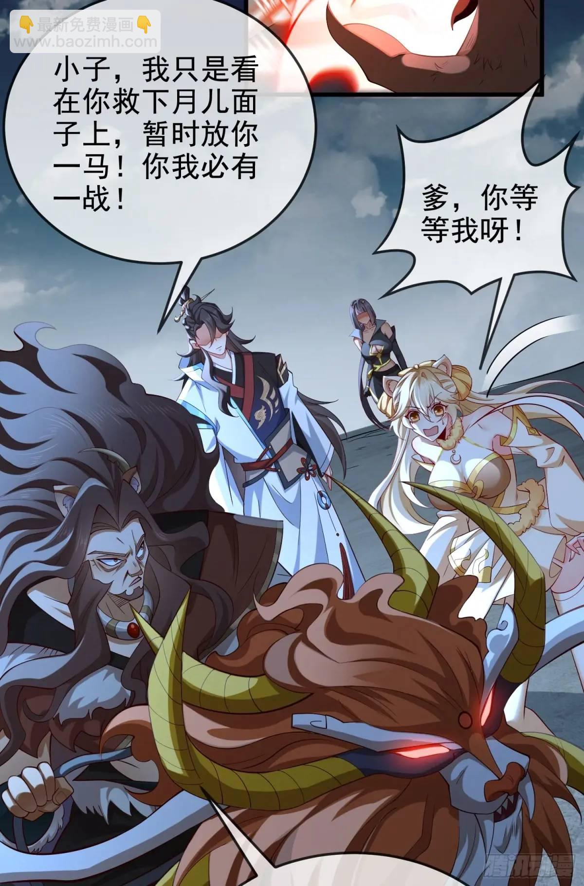 055-挑拨离间，兄弟嫌隙(1/2)-第55话