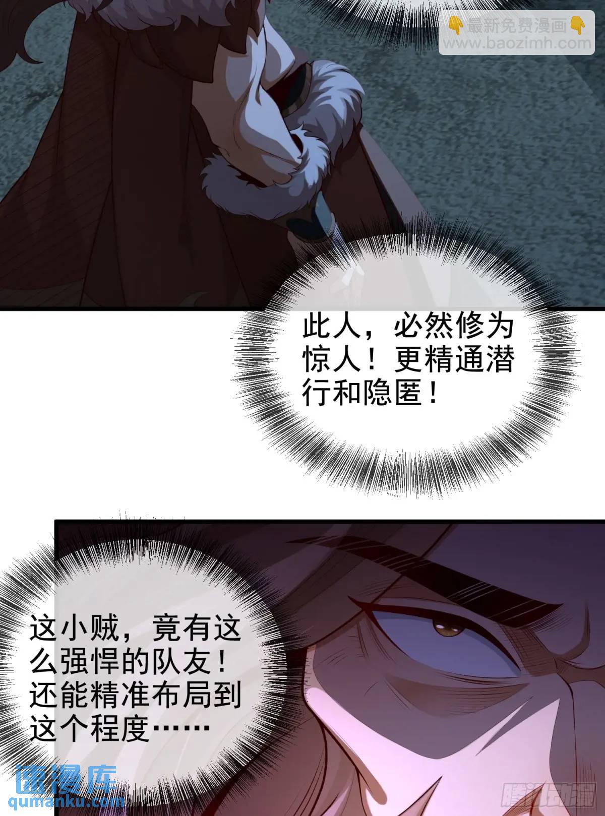 055-挑拨离间，兄弟嫌隙(1/2)-第55话