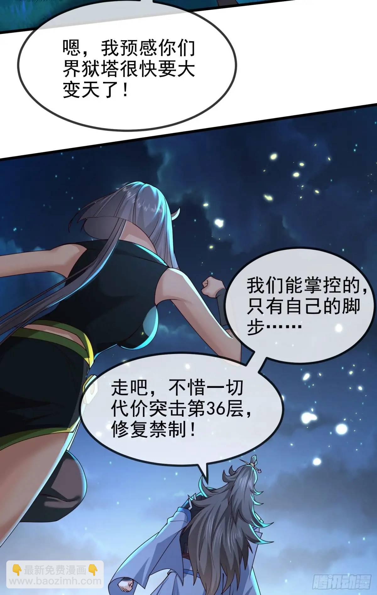 057-叶玄辖区最后一层(1/2)-第57话