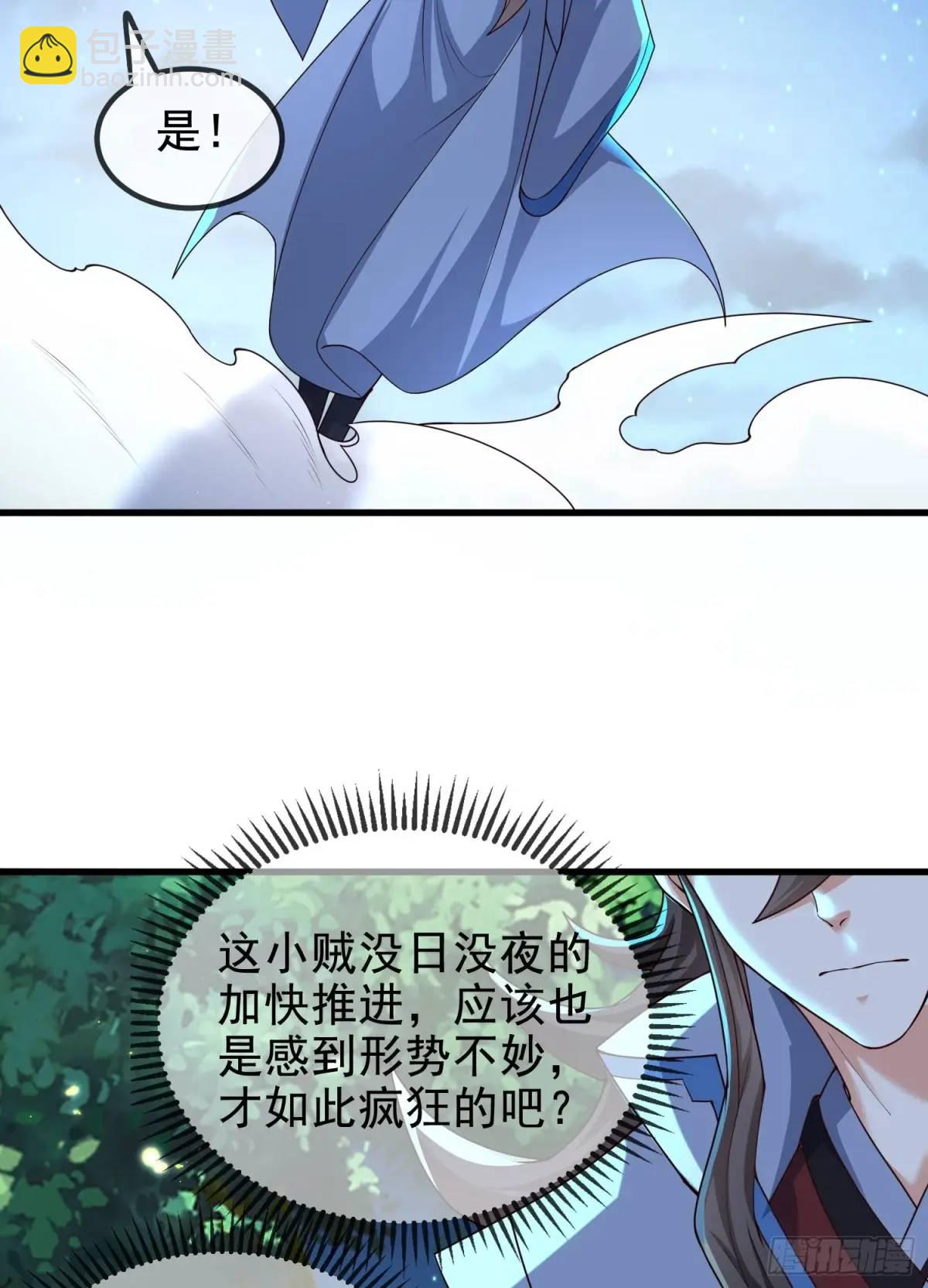 057-叶玄辖区最后一层(1/2)-第57话