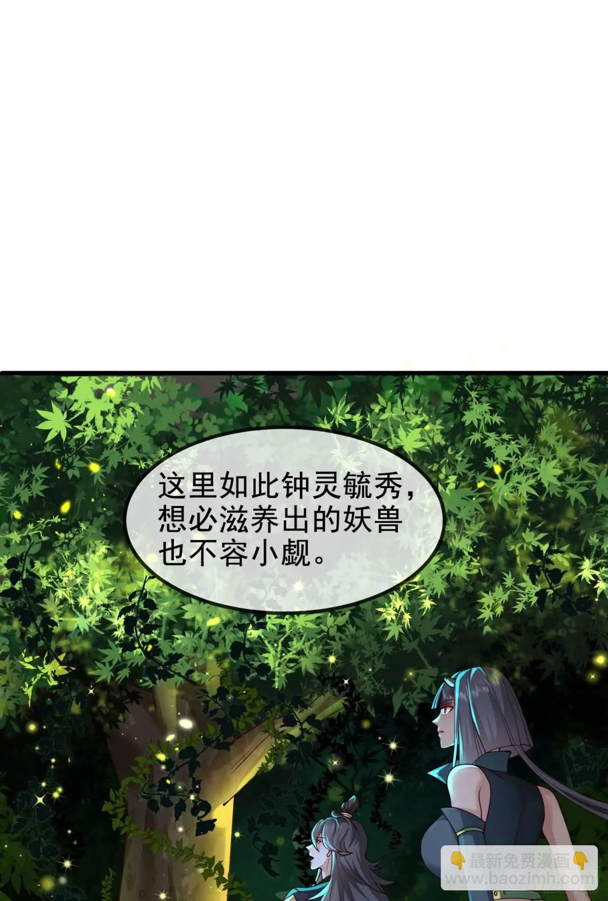 057-叶玄辖区最后一层(1/2)-第57话