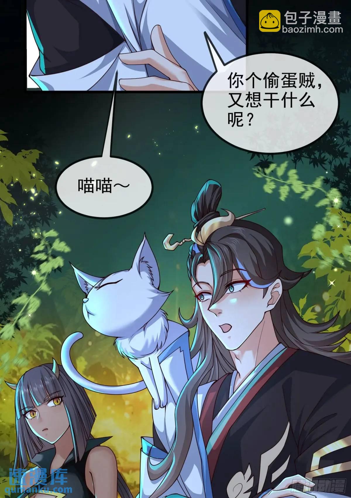 057-叶玄辖区最后一层(1/2)-第57话