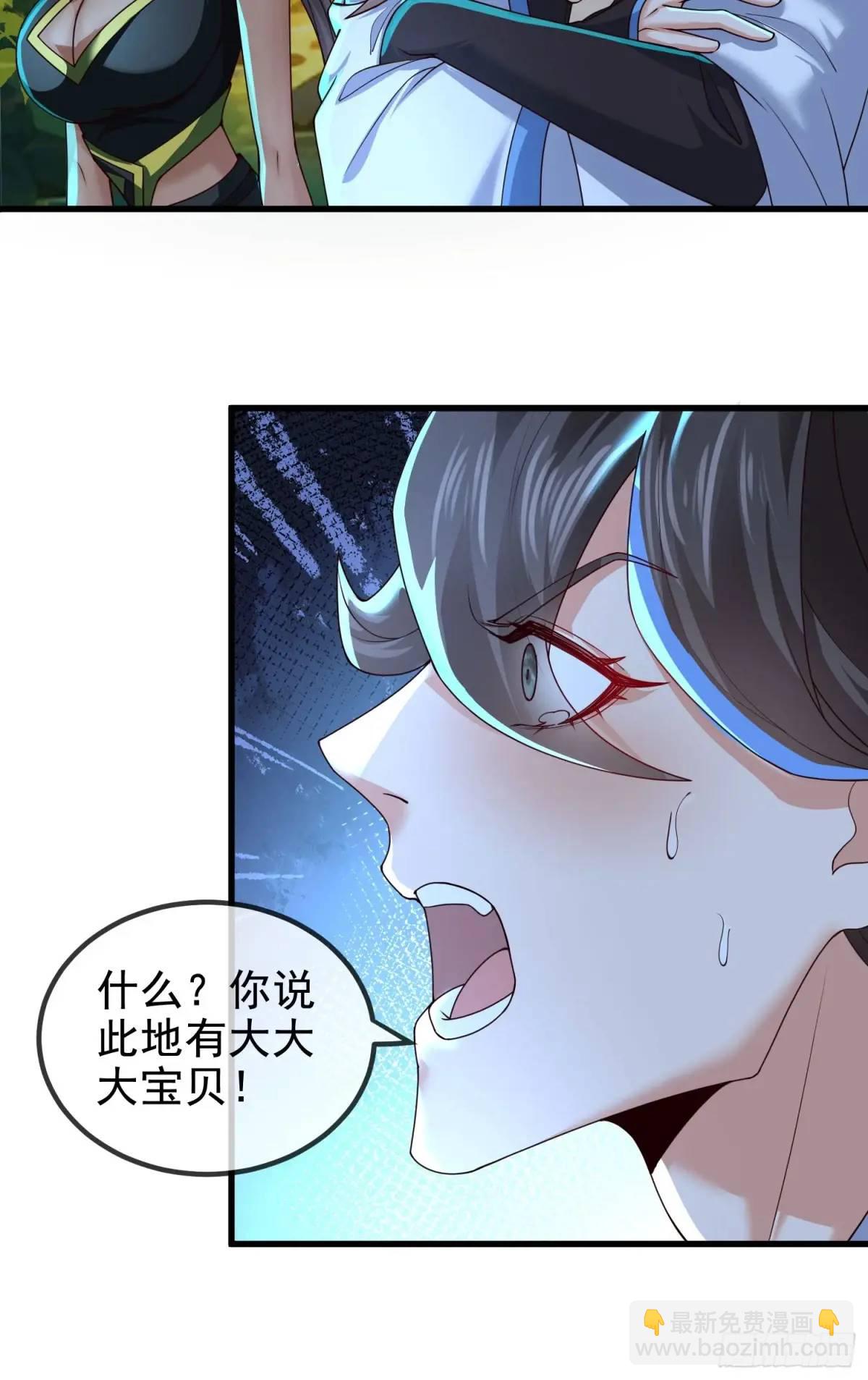 057-叶玄辖区最后一层(1/2)-第57话