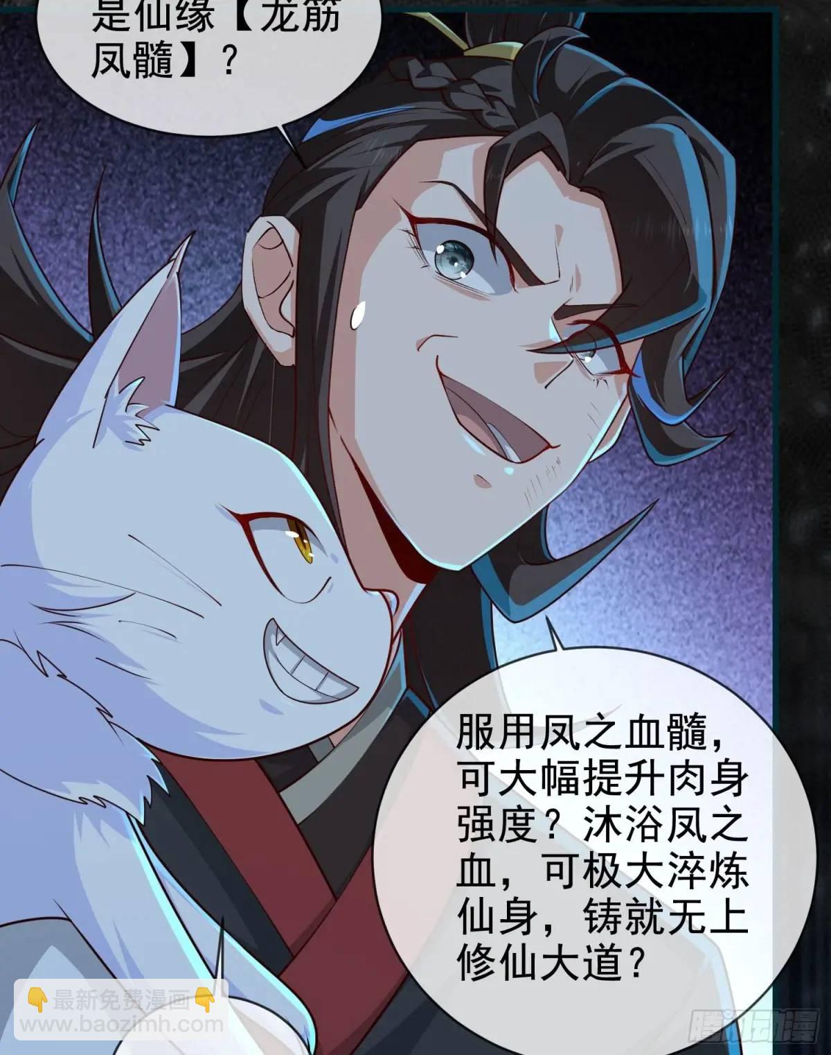 057-叶玄辖区最后一层(1/2)-第57话