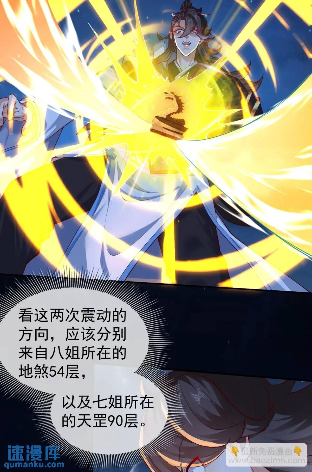 057-叶玄辖区最后一层(1/2)-第57话