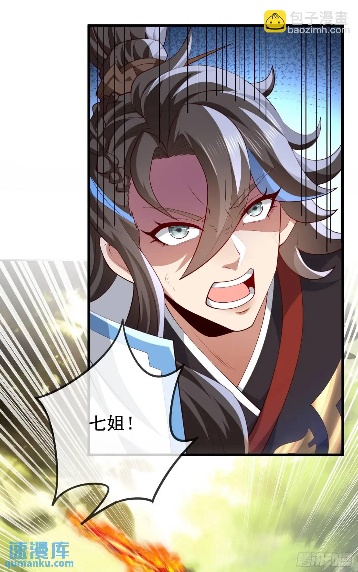 059-令狐钰舍命创生机(1/2)-第59话