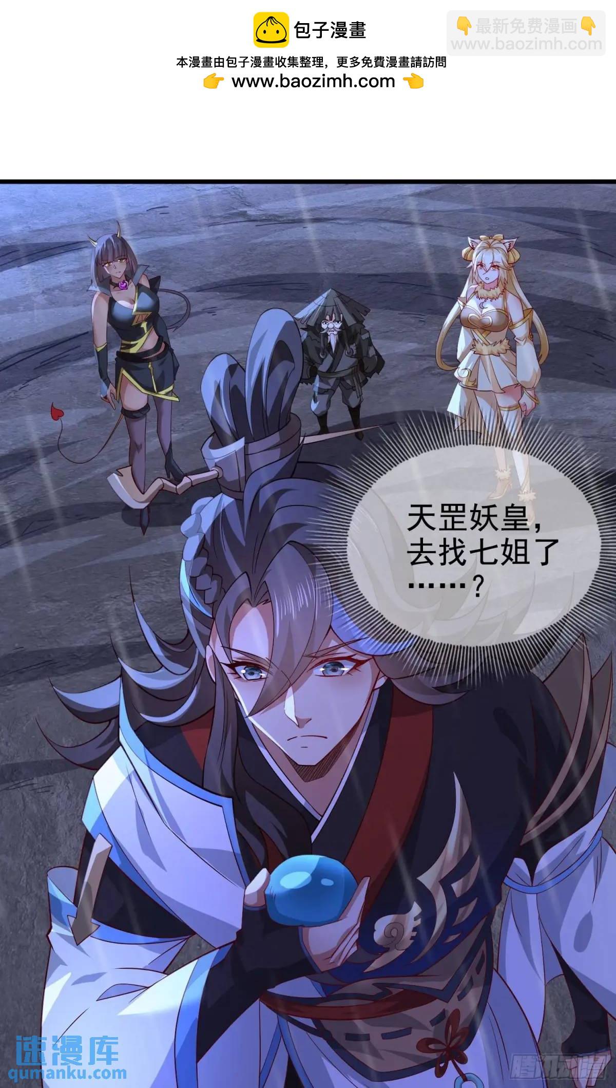 059-令狐钰舍命创生机(1/2)-第59话