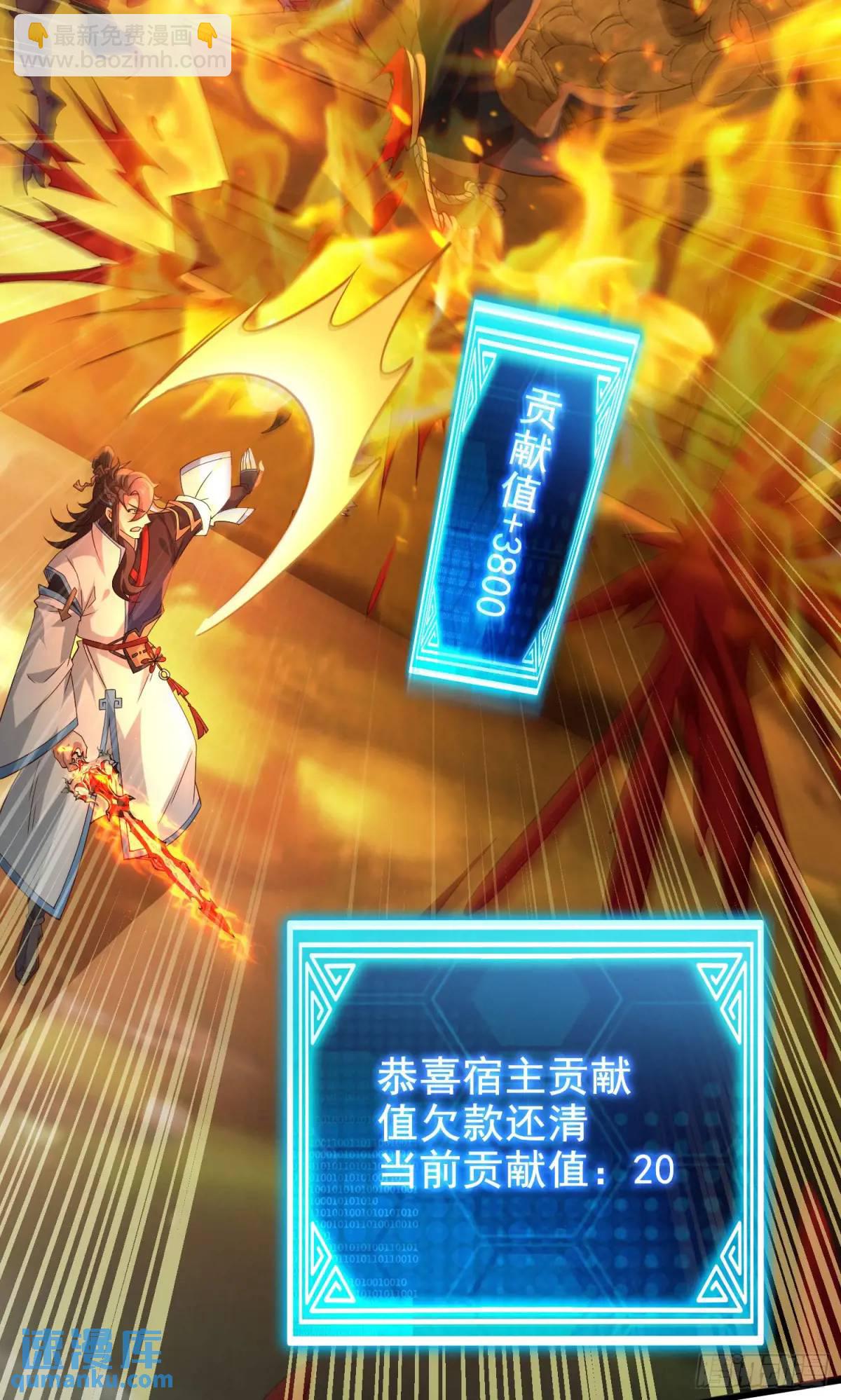 059-令狐钰舍命创生机(1/2)-第59话