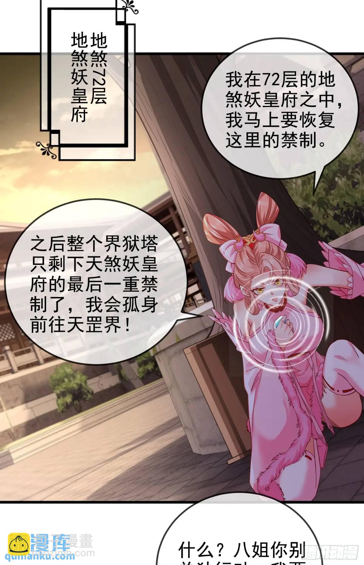 059-令狐钰舍命创生机(1/2)-第59话