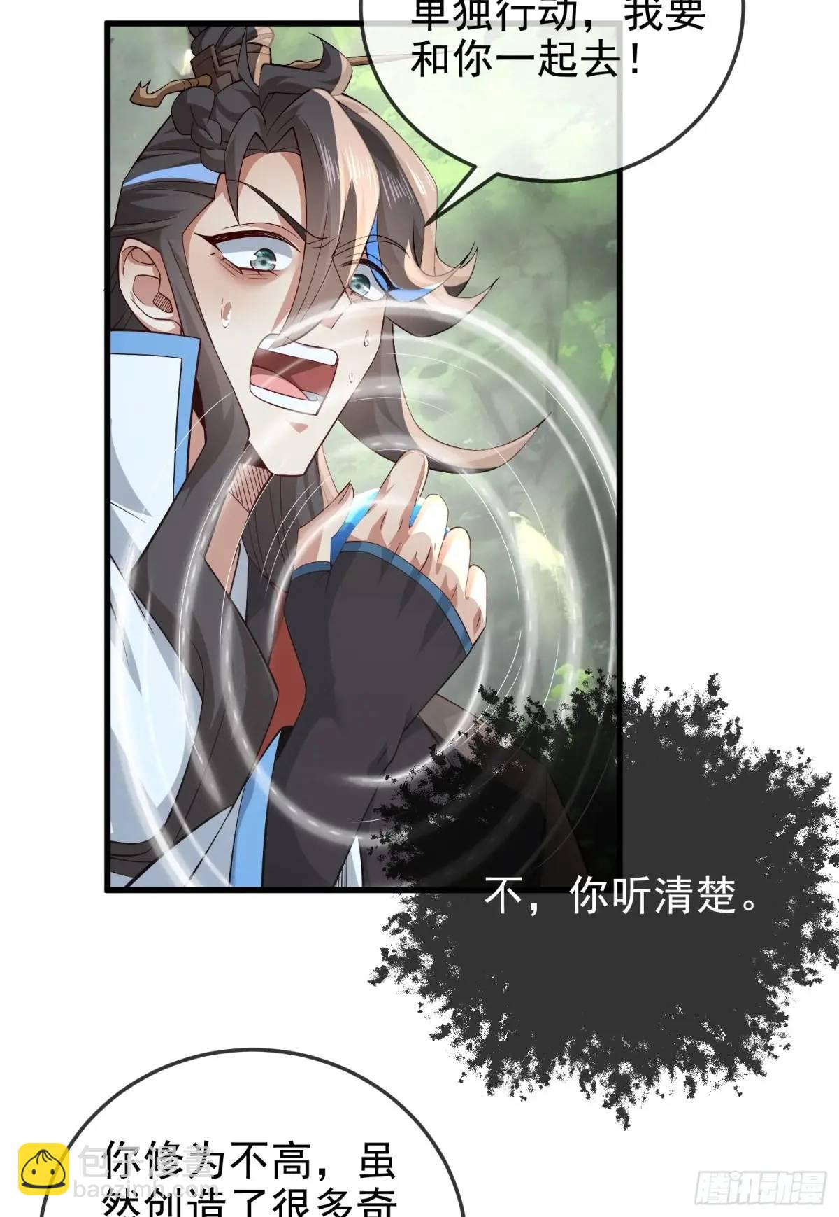 059-令狐钰舍命创生机(1/2)-第59话