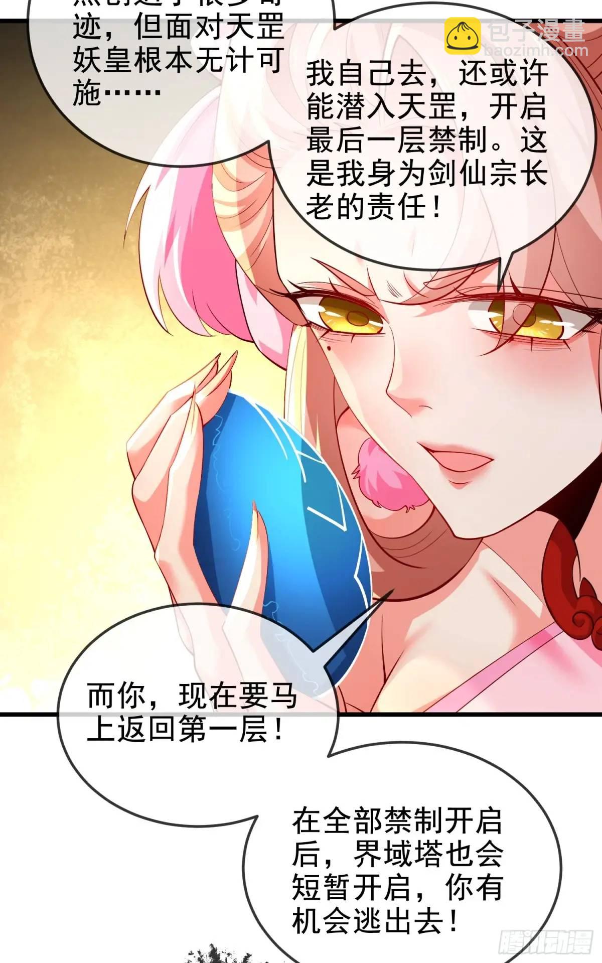 059-令狐钰舍命创生机(1/2)-第59话