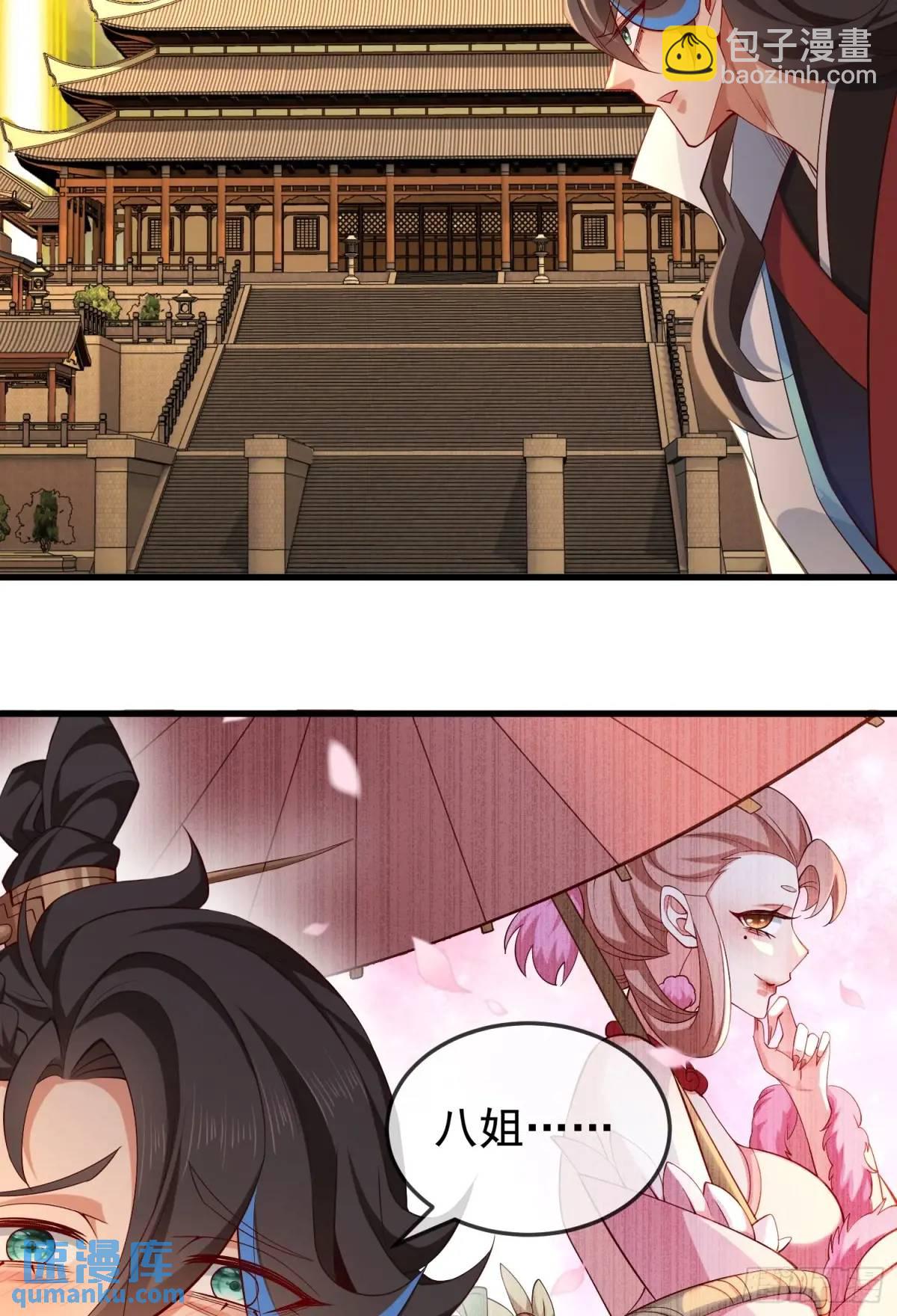 059-令狐钰舍命创生机(1/2)-第59话