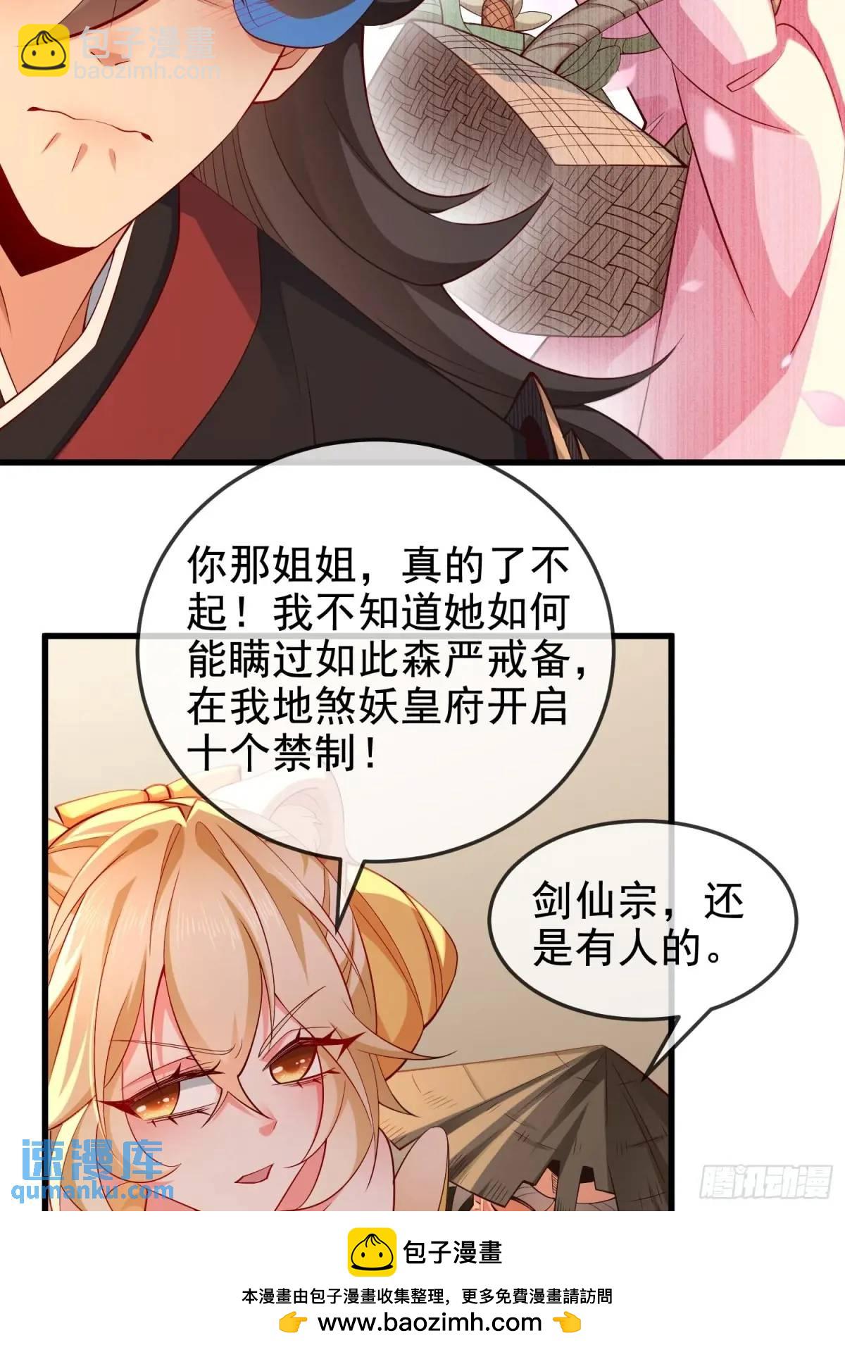 059-令狐钰舍命创生机(1/2)-第59话