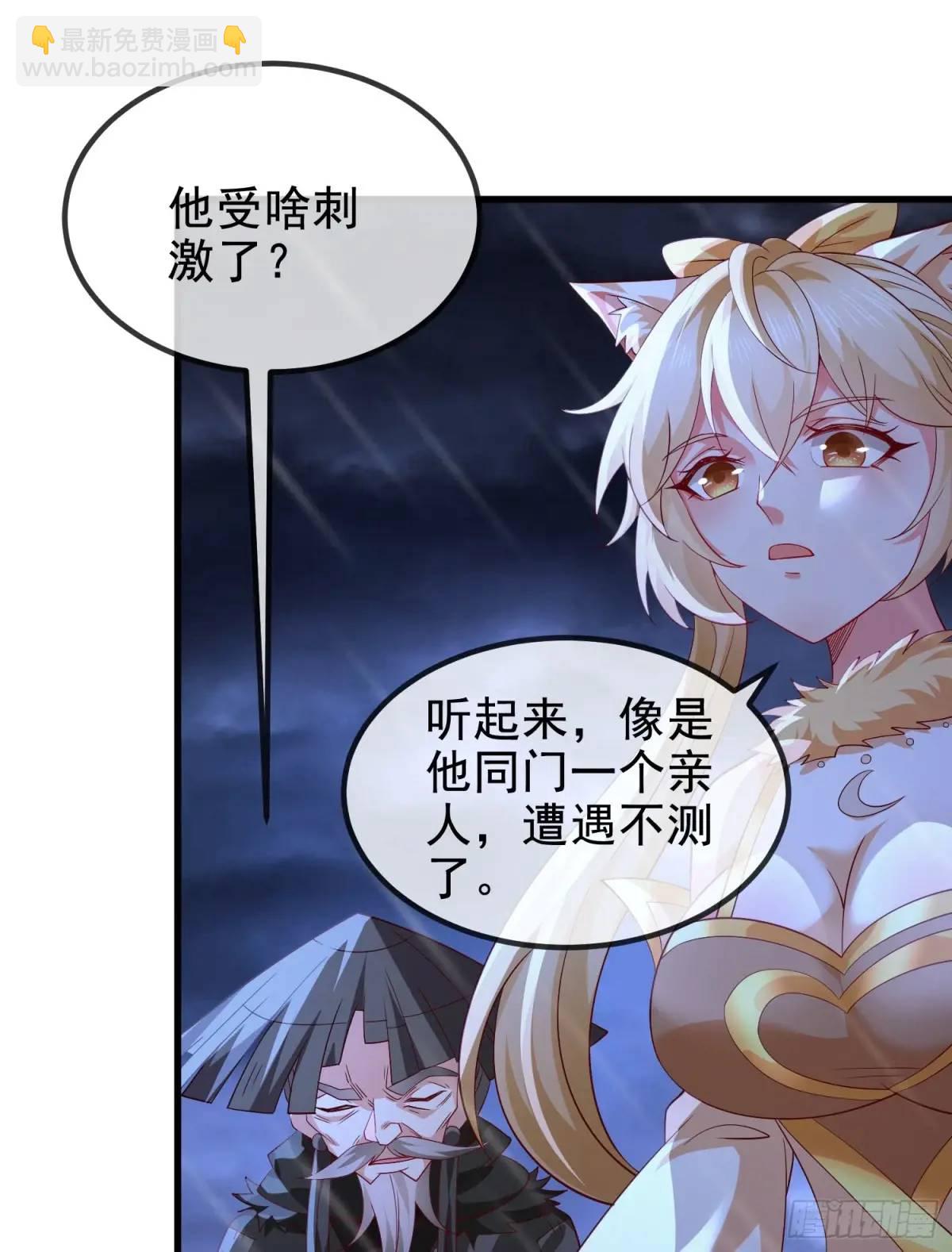 059-令狐钰舍命创生机(1/2)-第59话