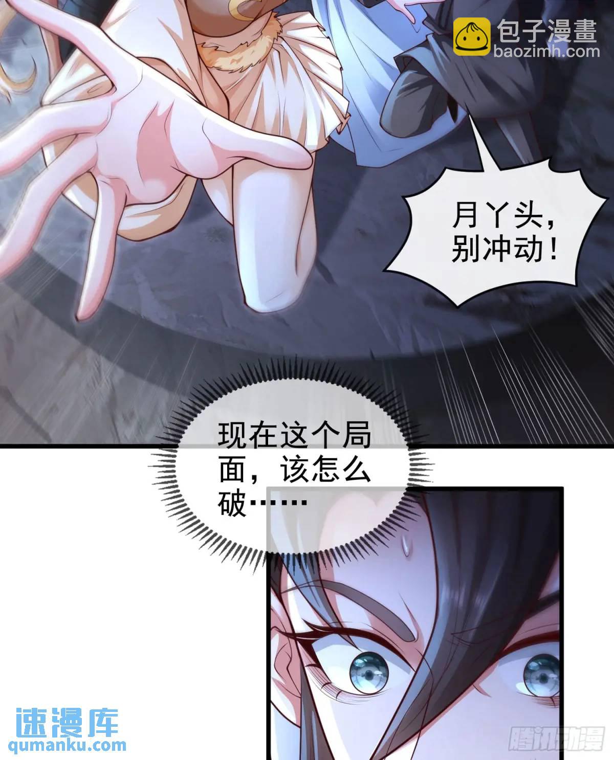 061-我有个大胆的想法(1/2)-第61话