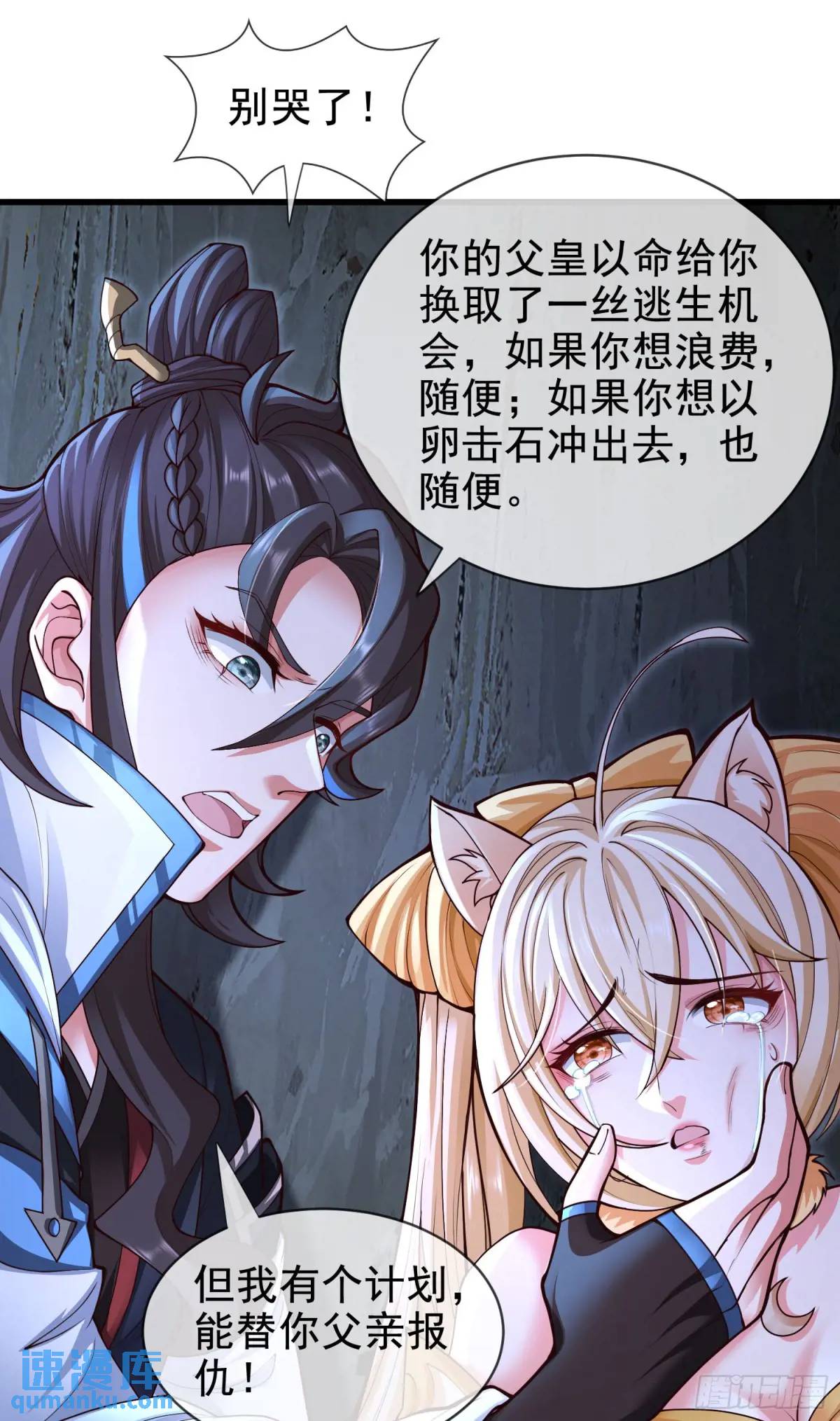 061-我有个大胆的想法(1/2)-第61话