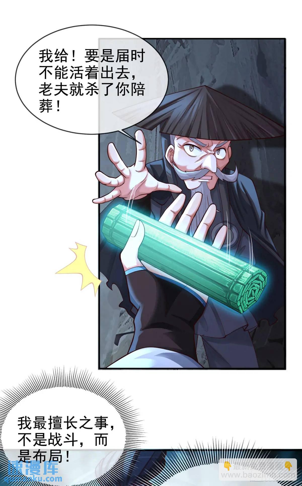 061-我有个大胆的想法(1/2)-第61话