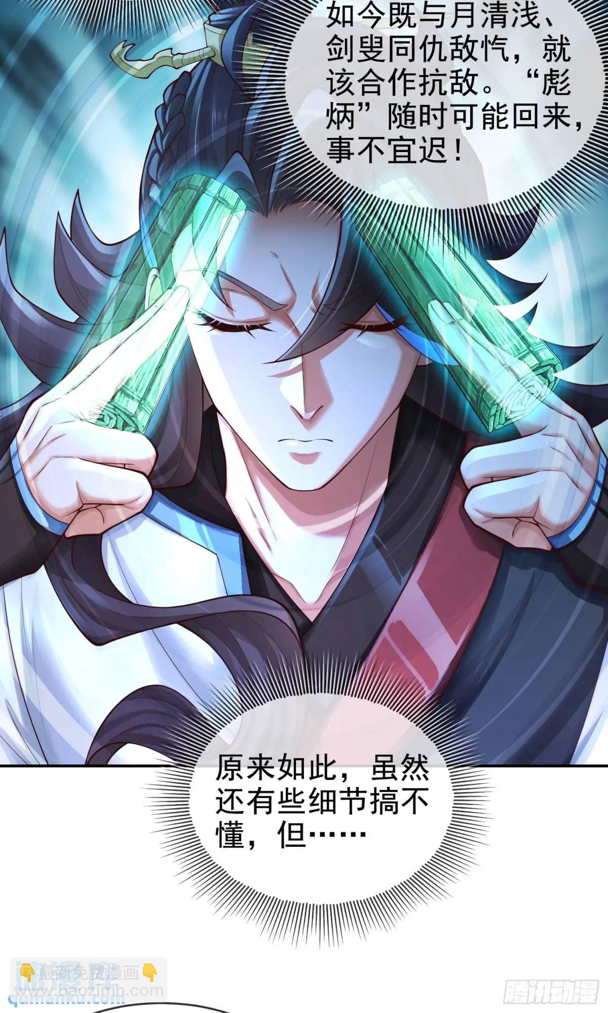 061-我有个大胆的想法(1/2)-第61话