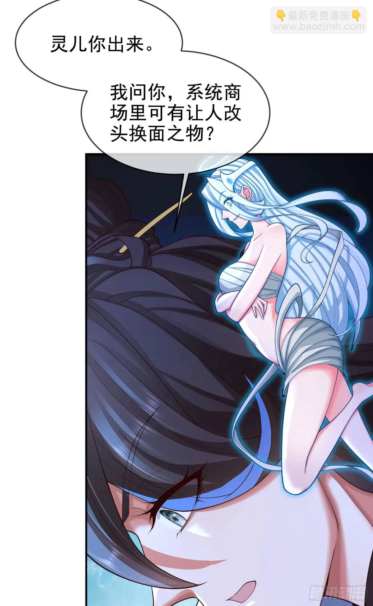 061-我有个大胆的想法(1/2)-第61话