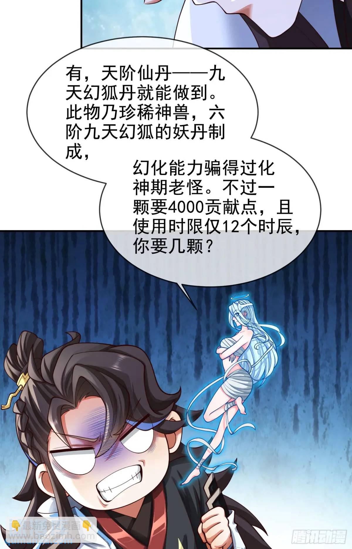 061-我有个大胆的想法(1/2)-第61话