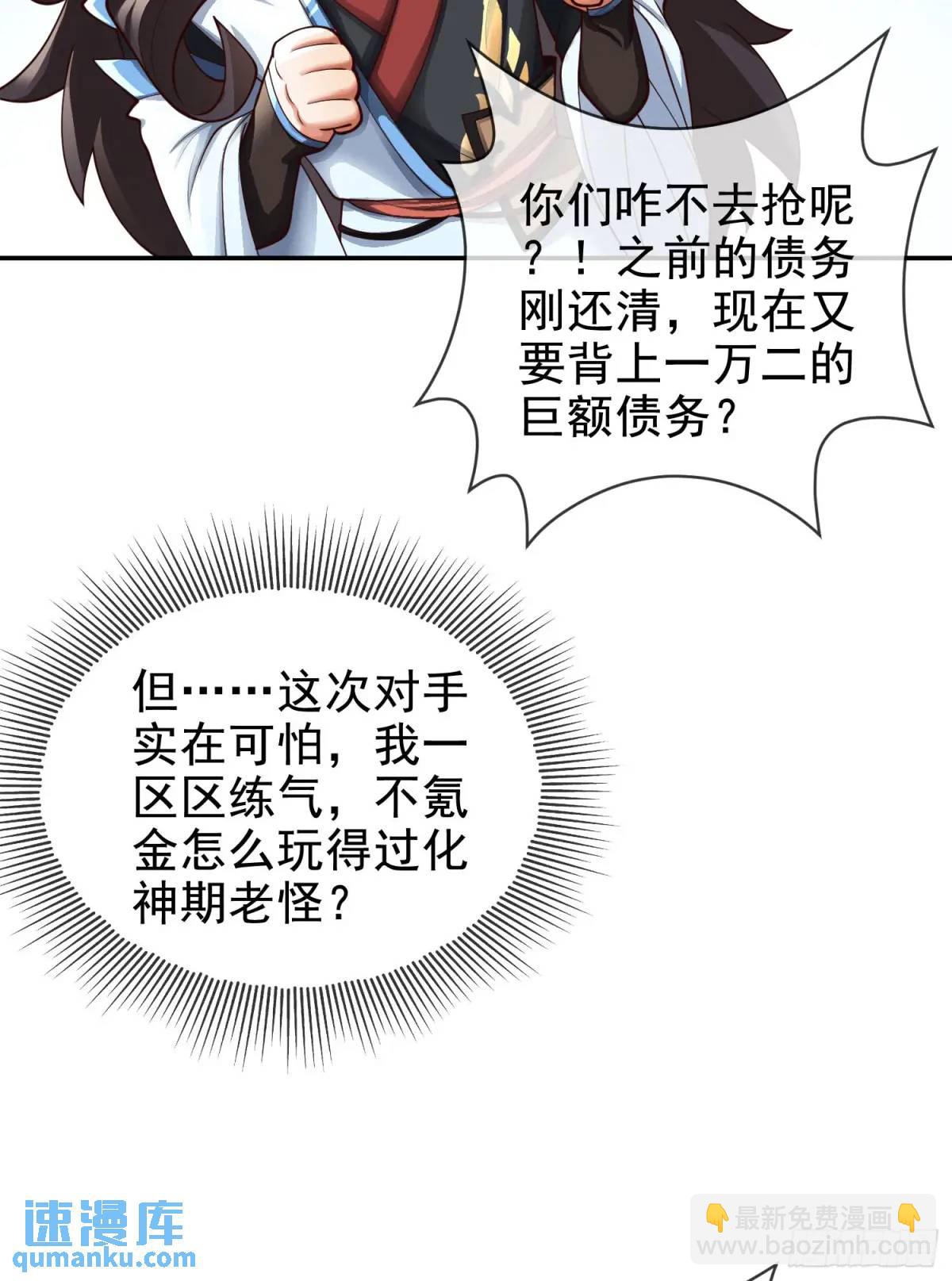 061-我有个大胆的想法(1/2)-第61话