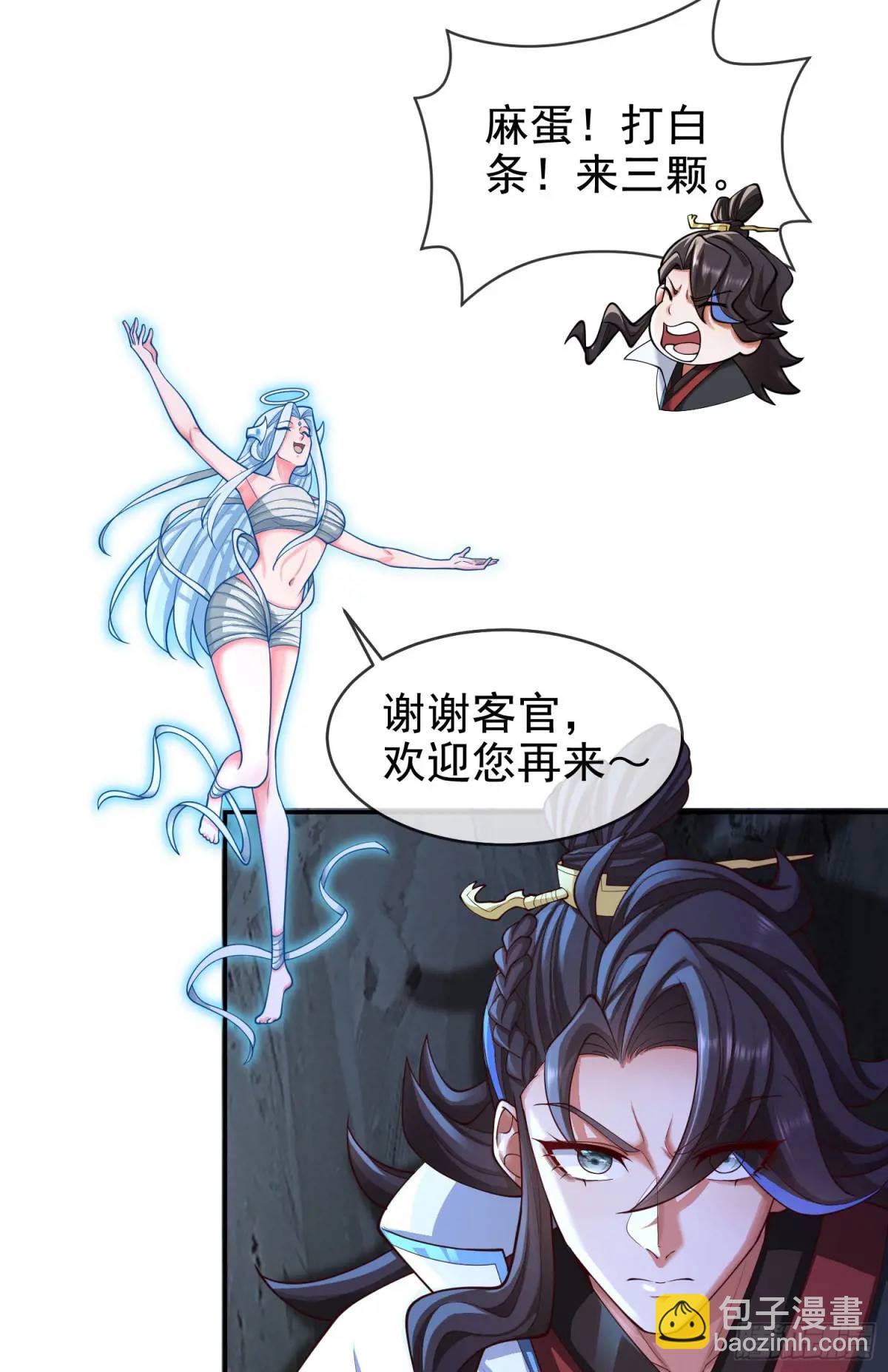 061-我有个大胆的想法(1/2)-第61话