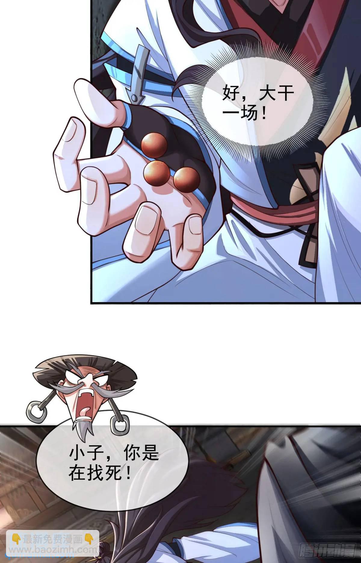 061-我有个大胆的想法(1/2)-第61话