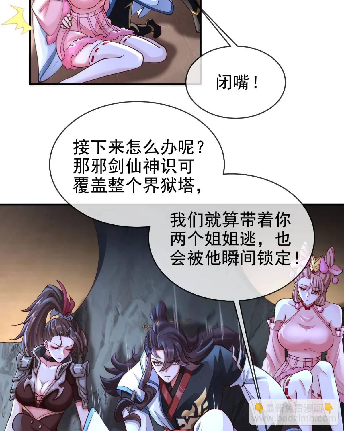 061-我有个大胆的想法(1/2)-第61话