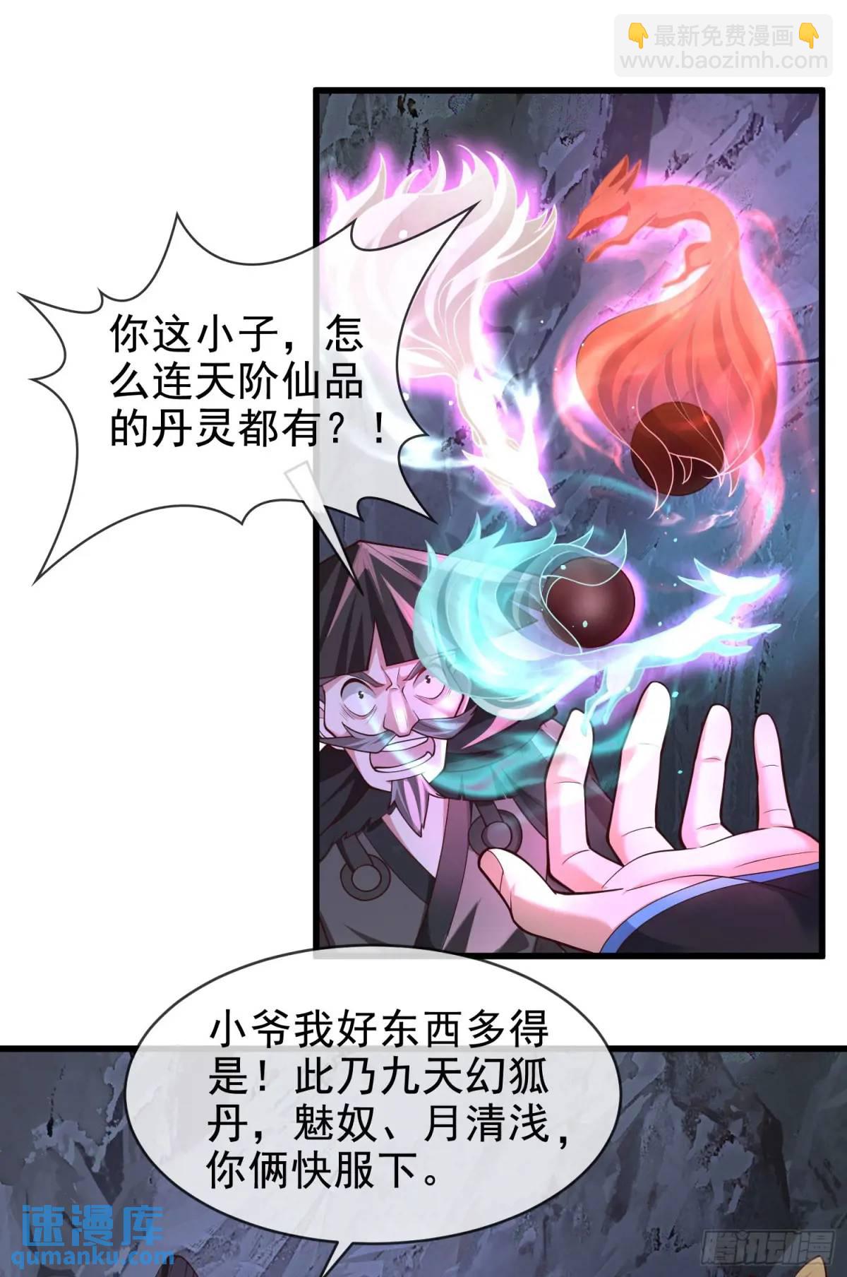 061-我有个大胆的想法(1/2)-第61话