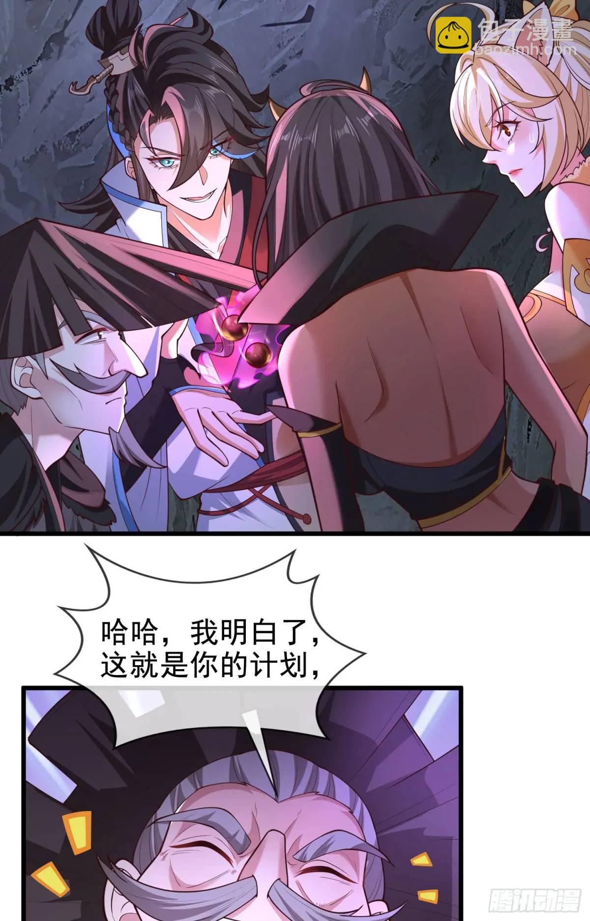 061-我有个大胆的想法(1/2)-第61话