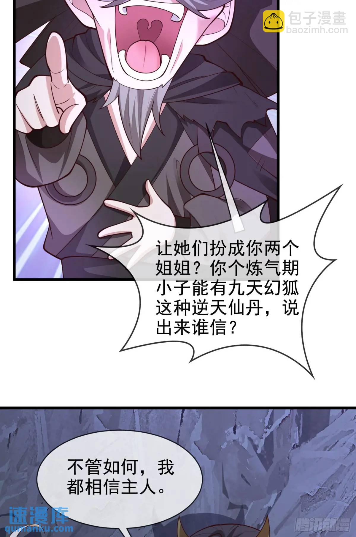 061-我有个大胆的想法(1/2)-第61话