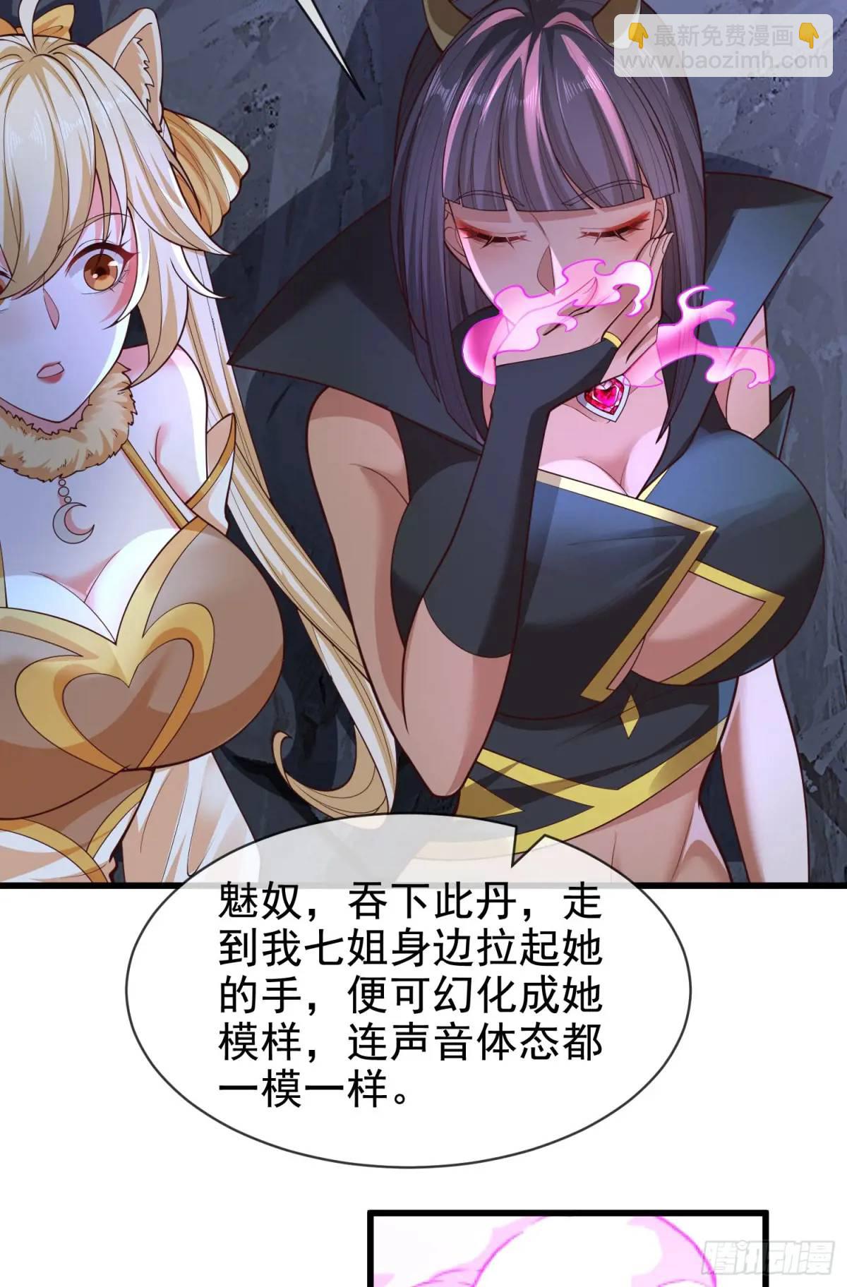 061-我有个大胆的想法(1/2)-第61话