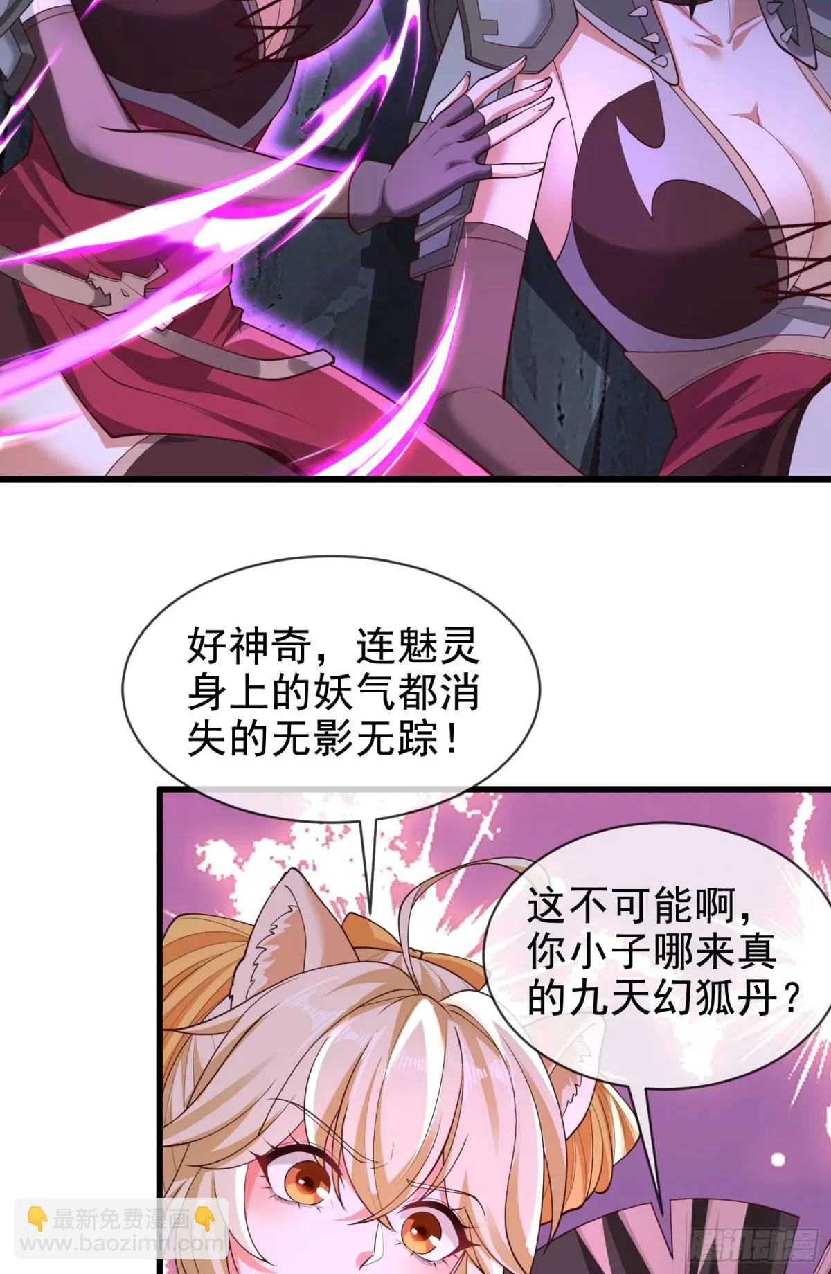 061-我有个大胆的想法(1/2)-第61话