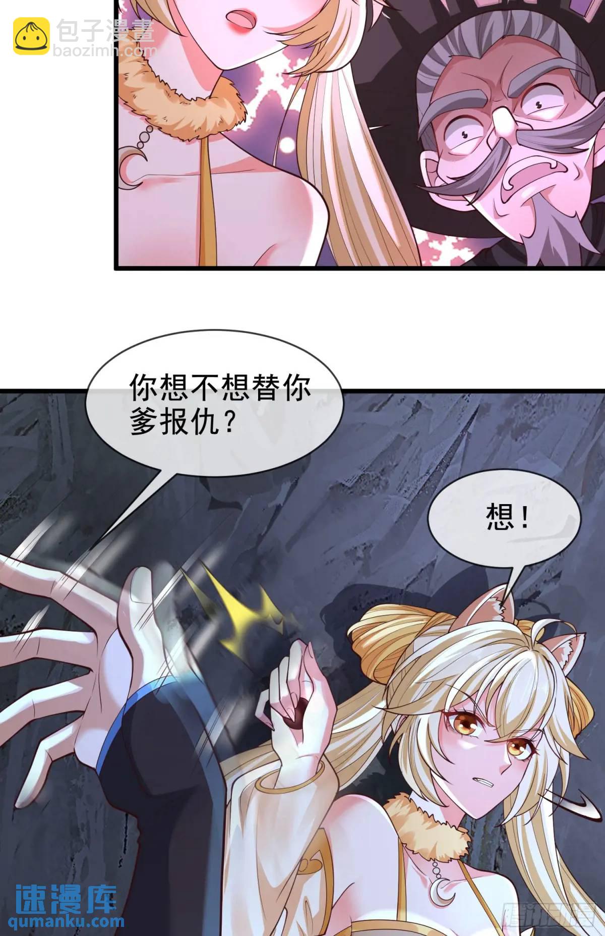 061-我有个大胆的想法(1/2)-第61话