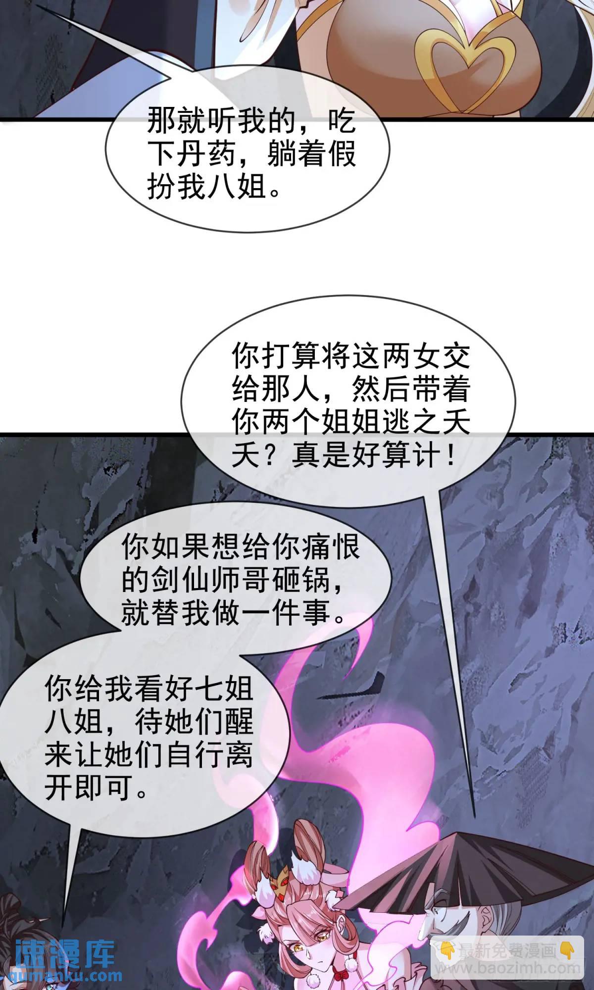 061-我有个大胆的想法(1/2)-第61话