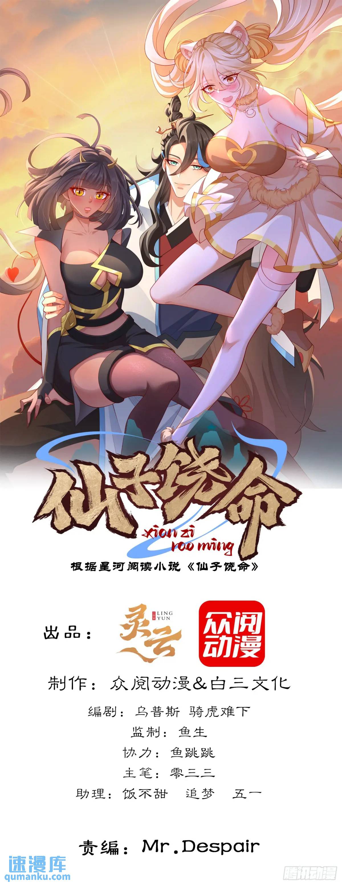 063-叶&middot;女装大佬&middot;玄(1/2)-第63话