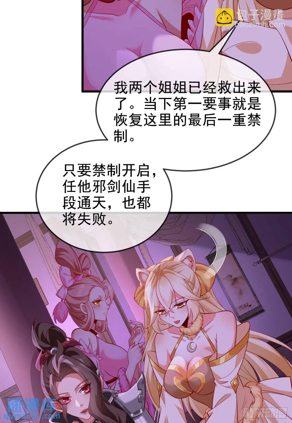 063-叶&middot;女装大佬&middot;玄(1/2)-第63话