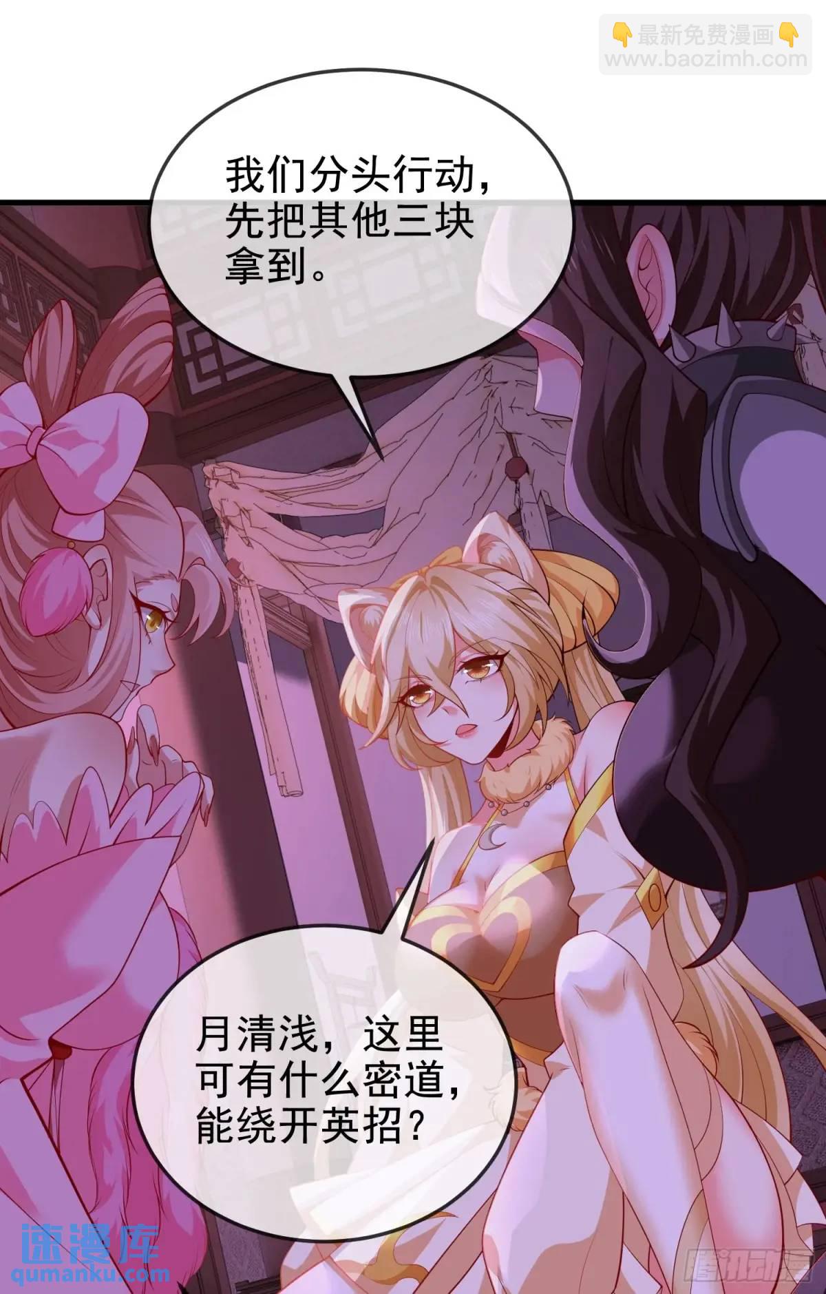 063-叶&middot;女装大佬&middot;玄(1/2)-第63话