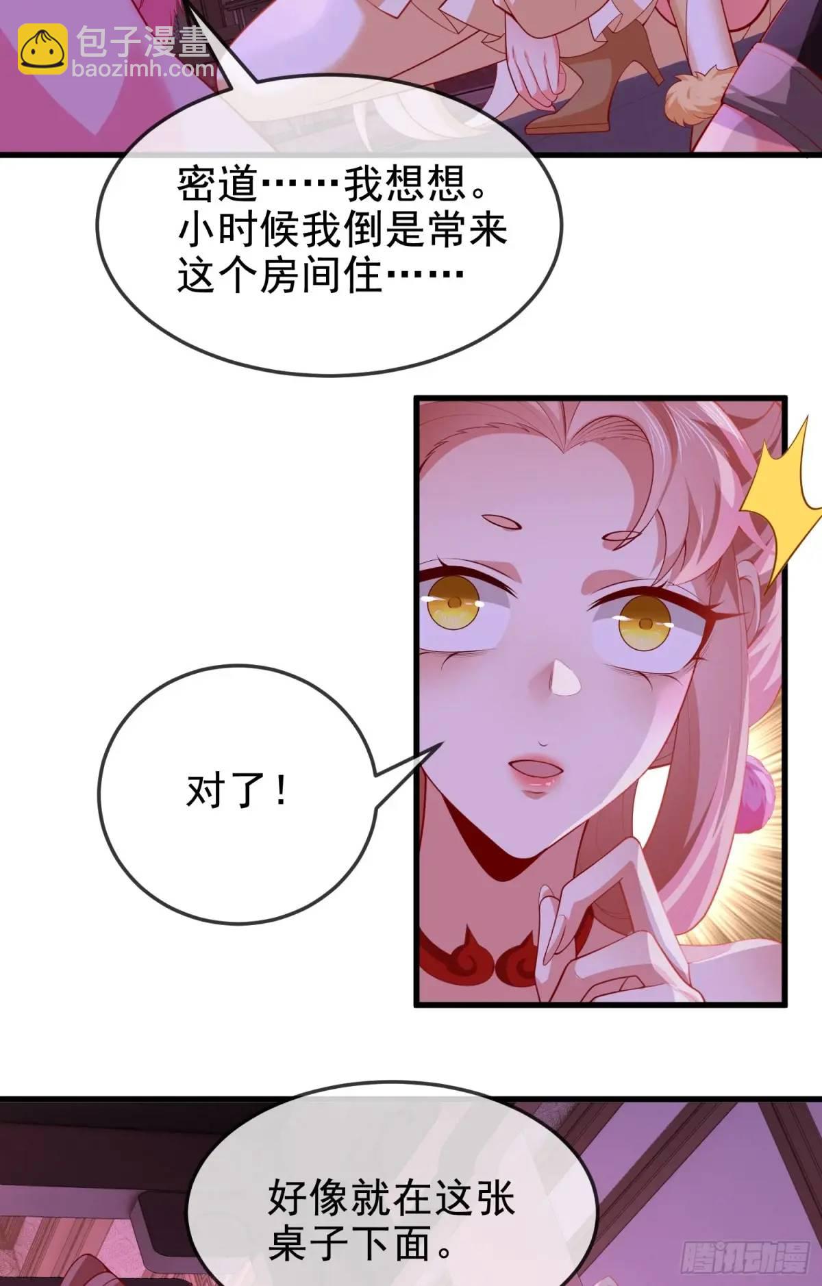 063-叶&middot;女装大佬&middot;玄(1/2)-第63话