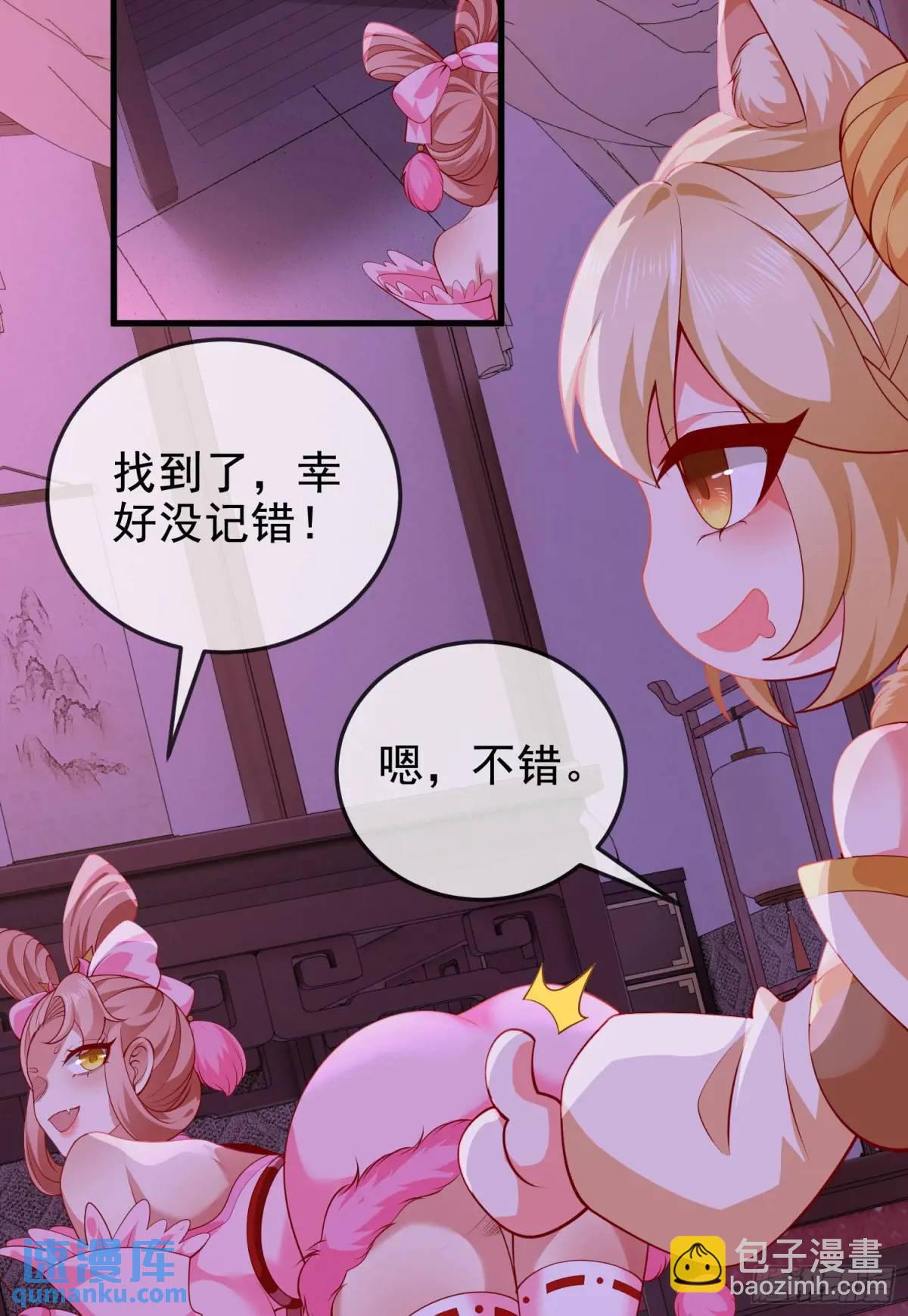 063-叶&middot;女装大佬&middot;玄(1/2)-第63话