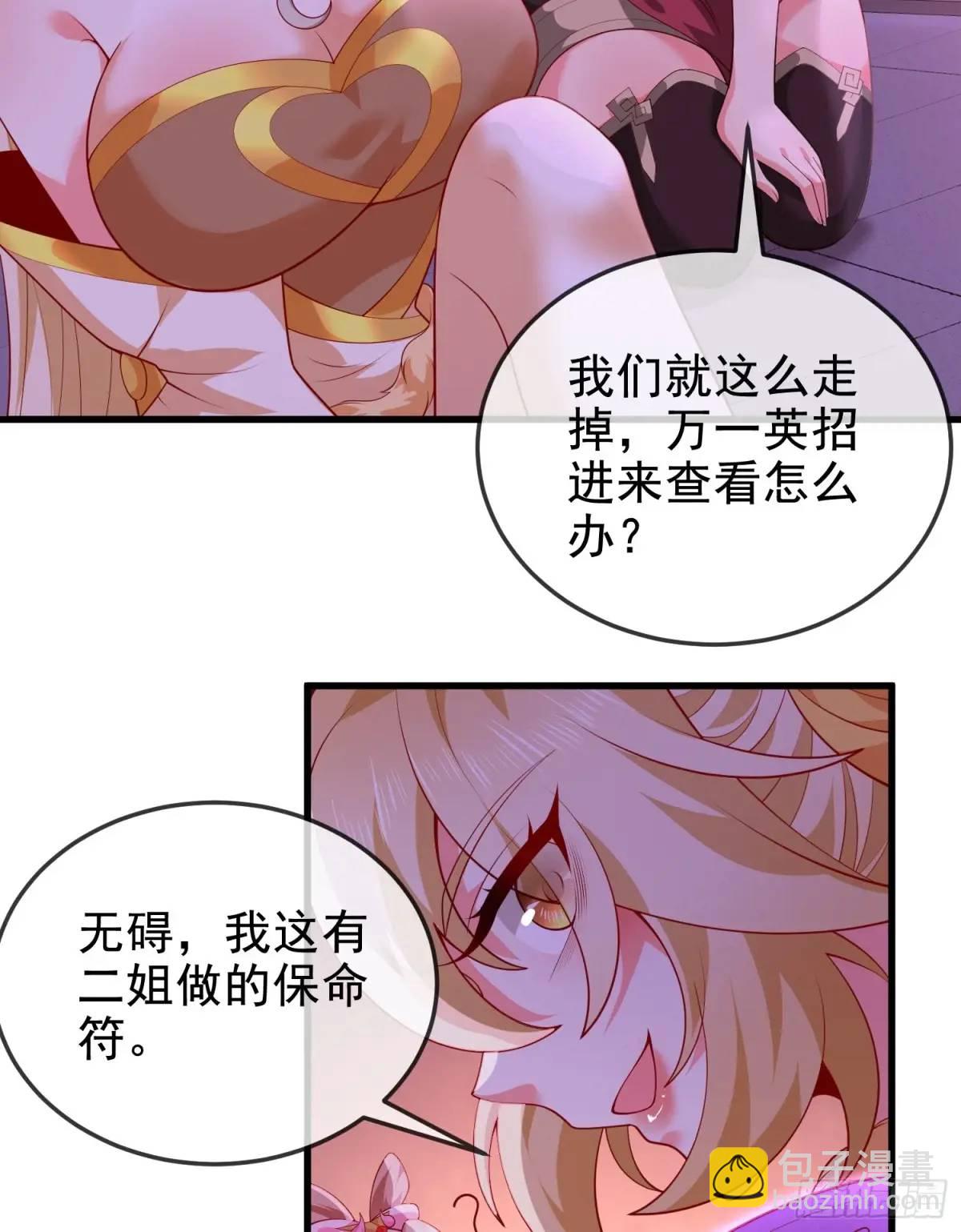 063-叶&middot;女装大佬&middot;玄(1/2)-第63话