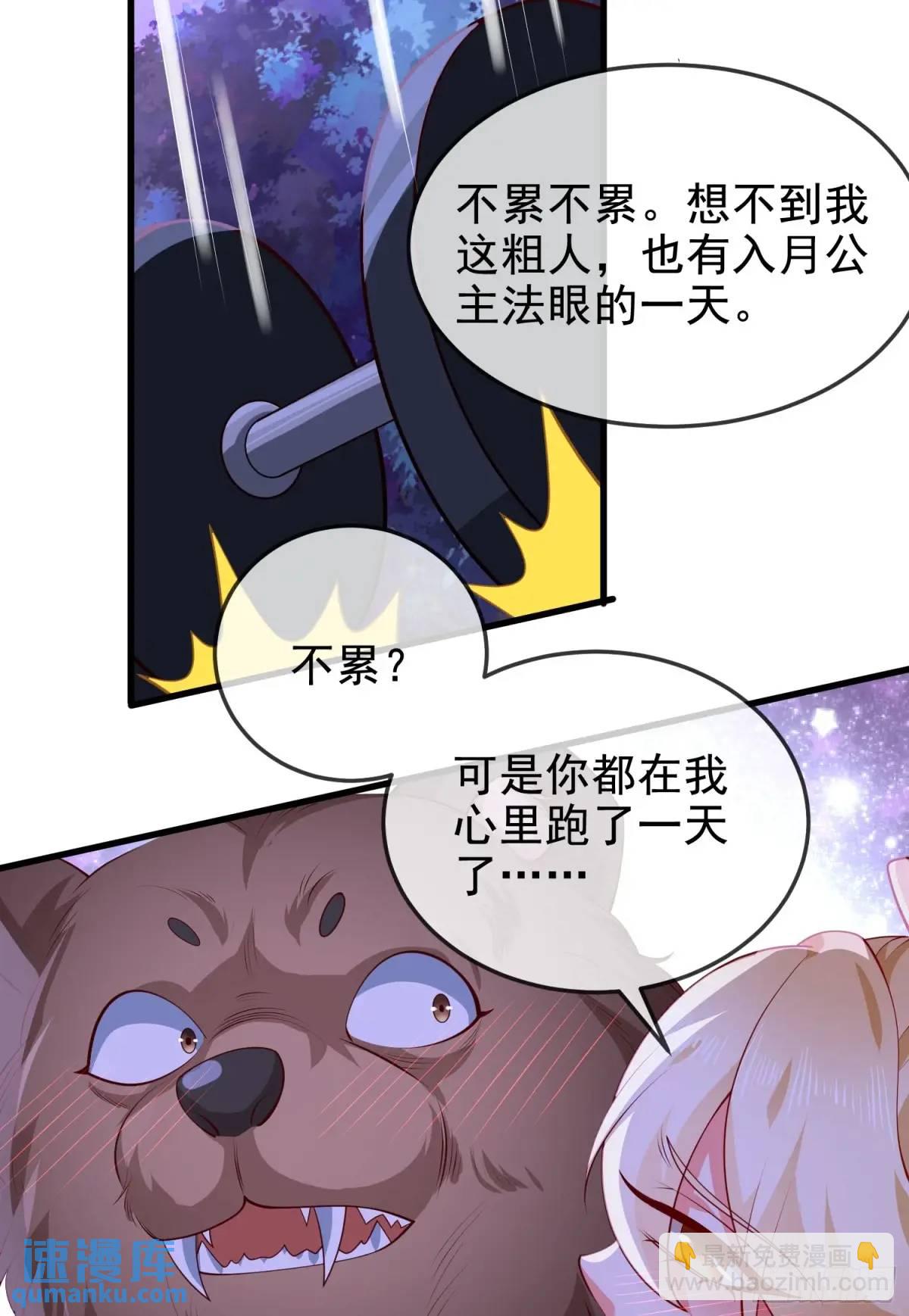 063-叶&middot;女装大佬&middot;玄(1/2)-第63话