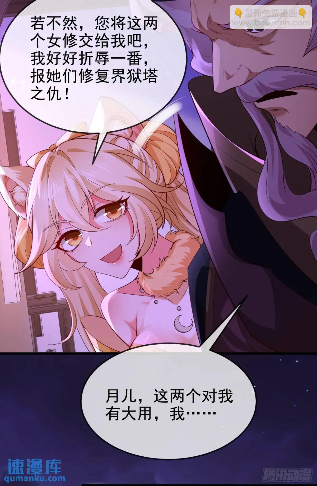 063-叶&middot;女装大佬&middot;玄(1/2)-第63话