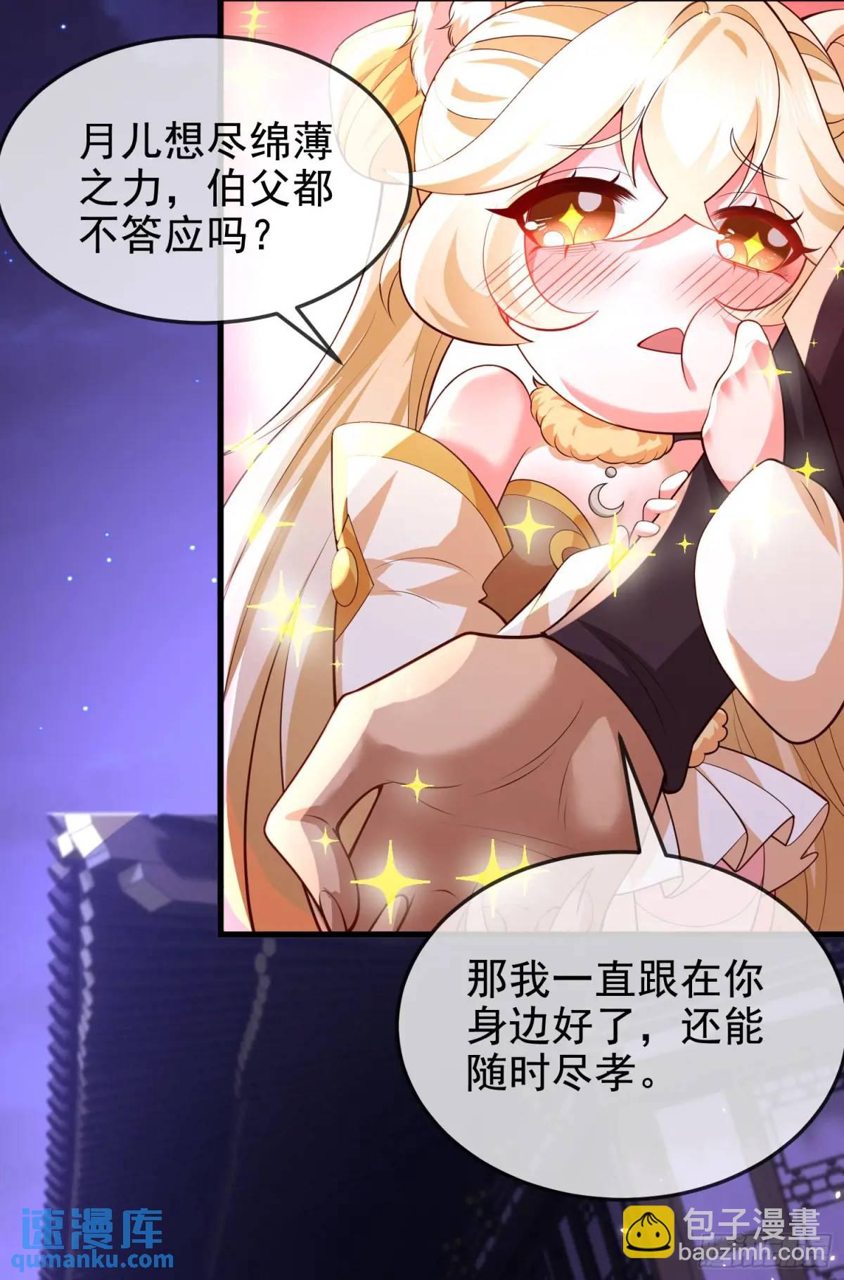 063-叶&middot;女装大佬&middot;玄(1/2)-第63话