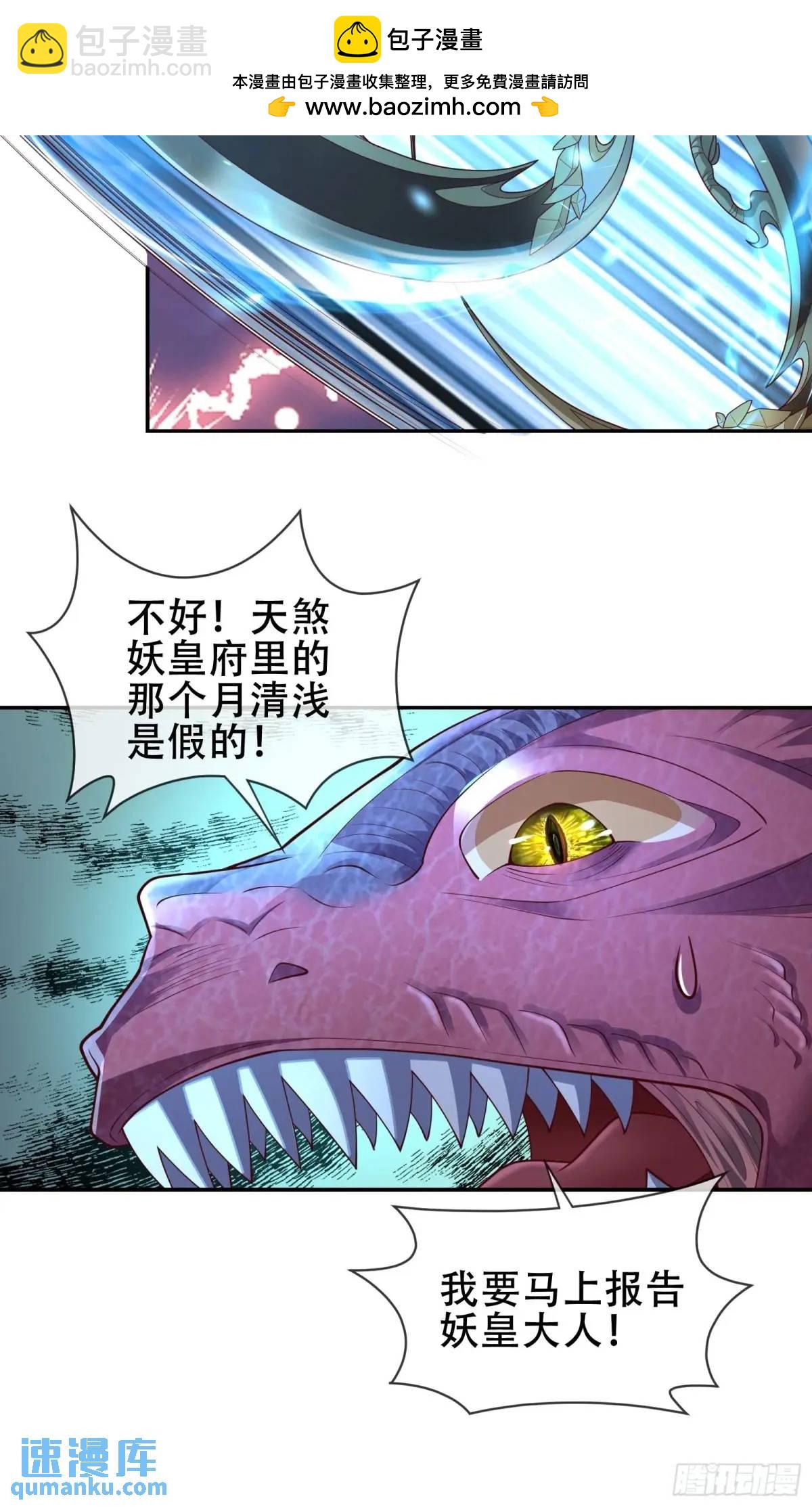 065-那老头要占有我(1/2)-第65话