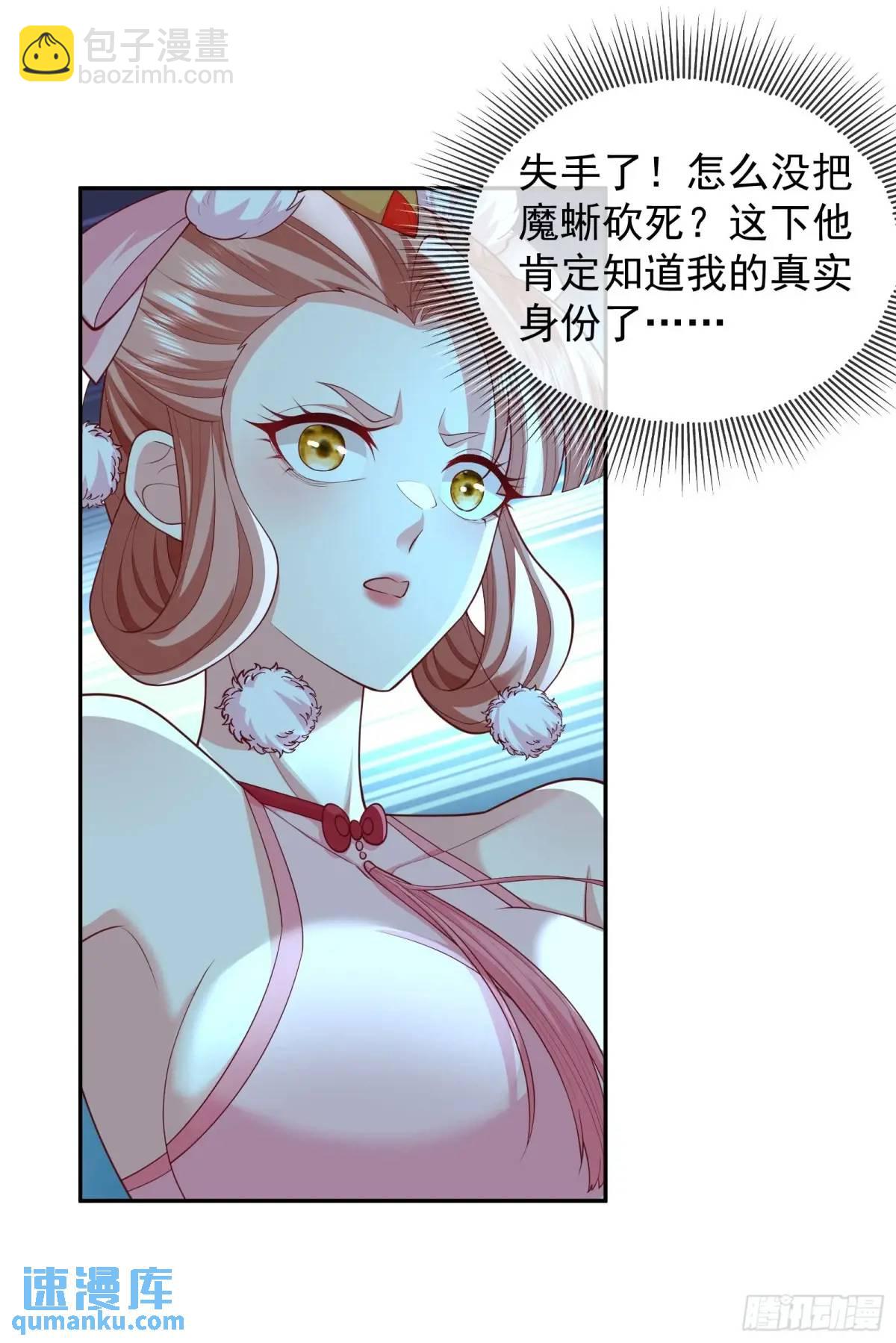 065-那老头要占有我(1/2)-第65话