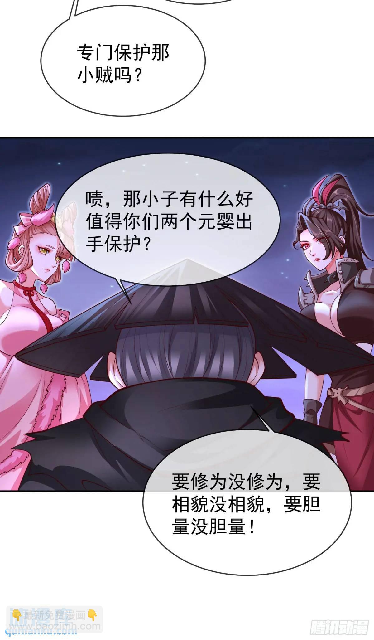 065-那老头要占有我(1/2)-第65话