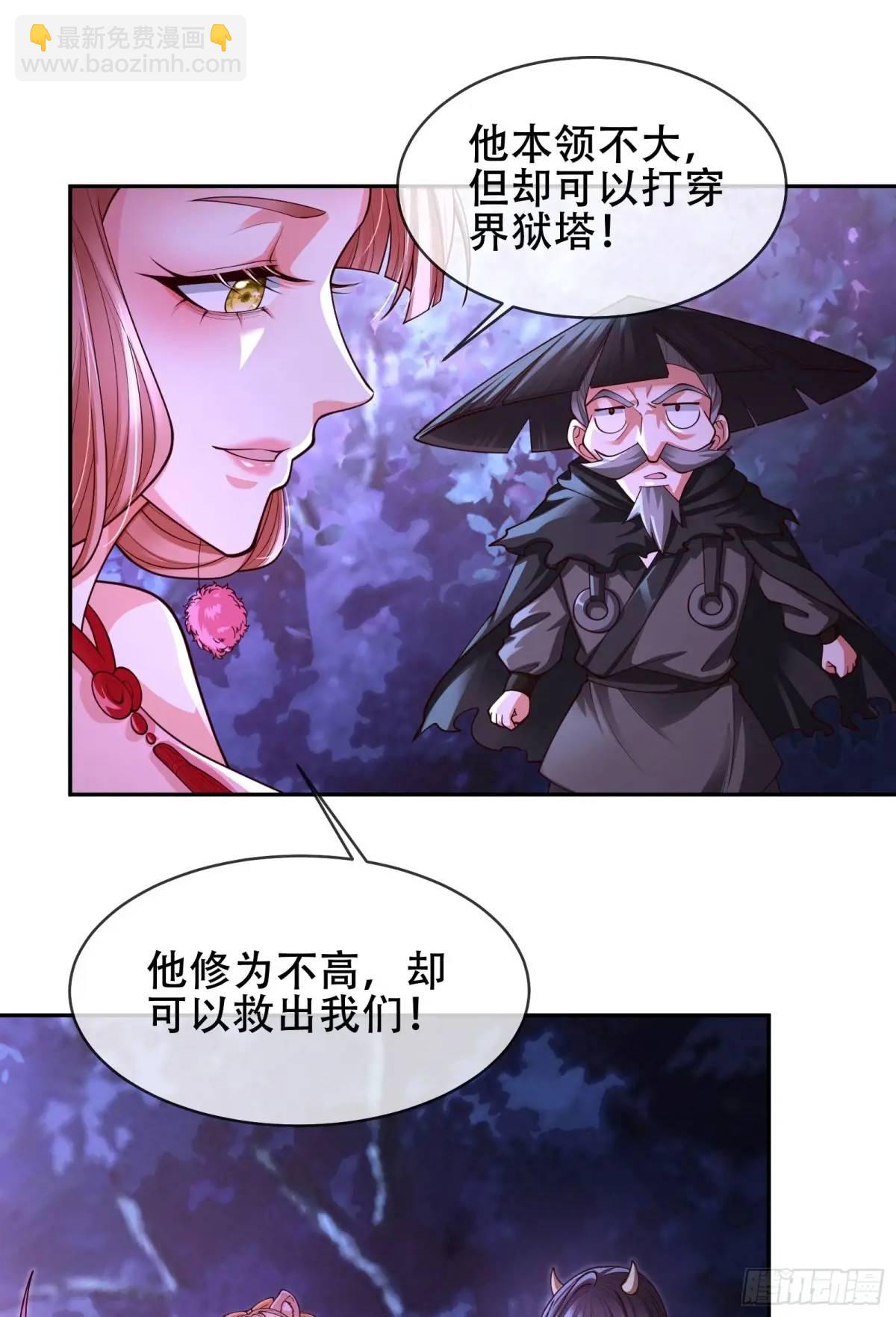 065-那老头要占有我(1/2)-第65话